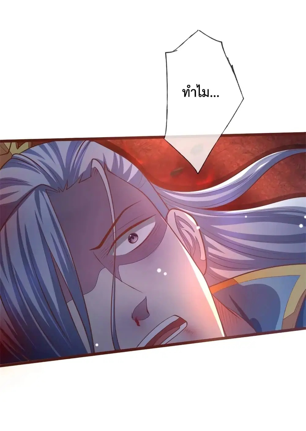 Shenwu Tianzun ตอนที่ 137 หน้า 3