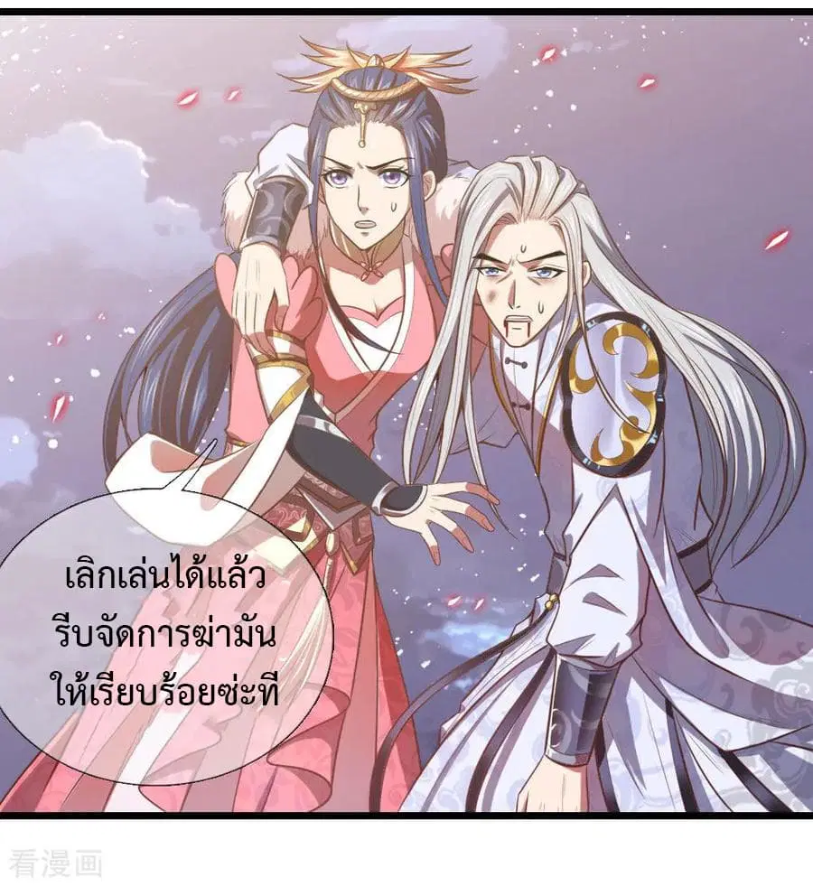 Shenwu Tianzun ตอนที่ 14 หน้า 3