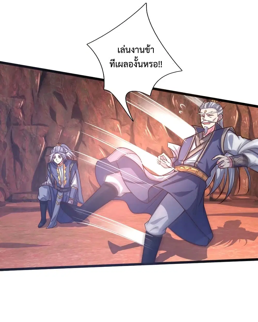Shenwu Tianzun ตอนที่ 140 หน้า 2