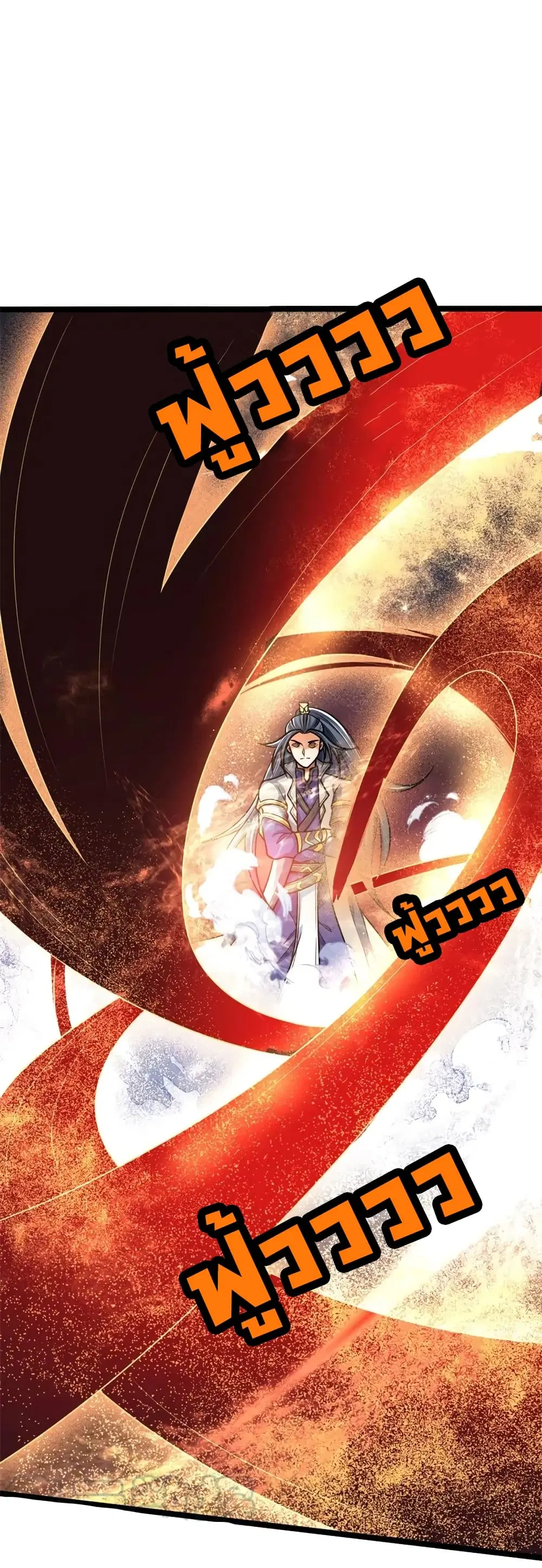 Shenwu Tianzun ตอนที่ 142 หน้า 2