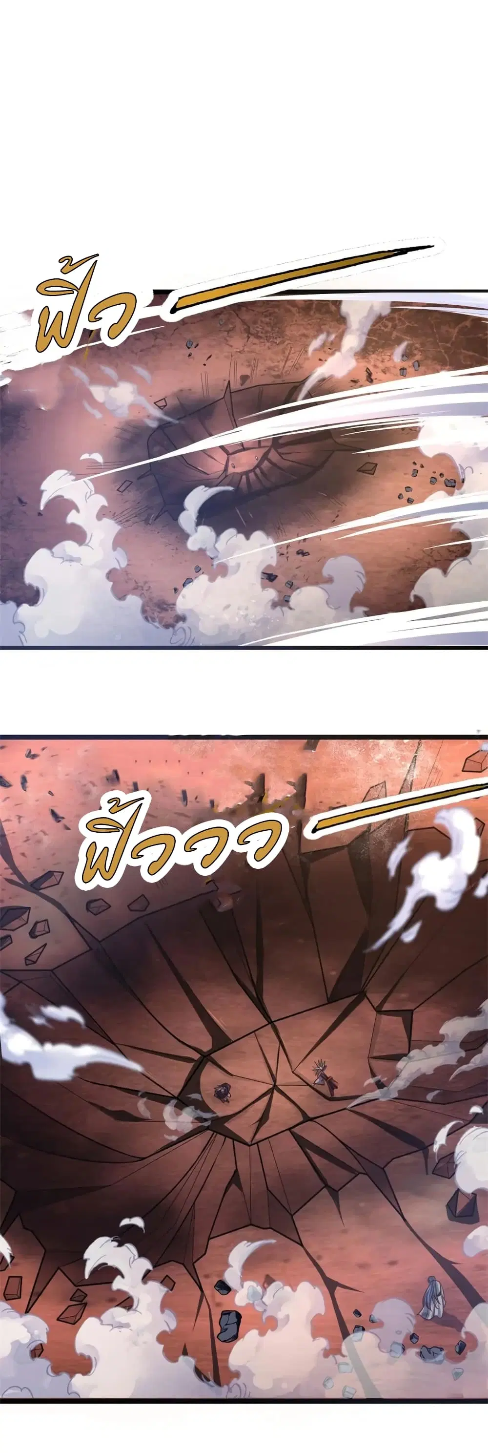 Shenwu Tianzun ตอนที่ 144 หน้า 3