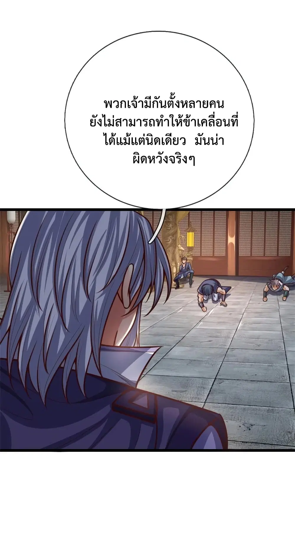 Shenwu Tianzun ตอนที่ 147 หน้า 2