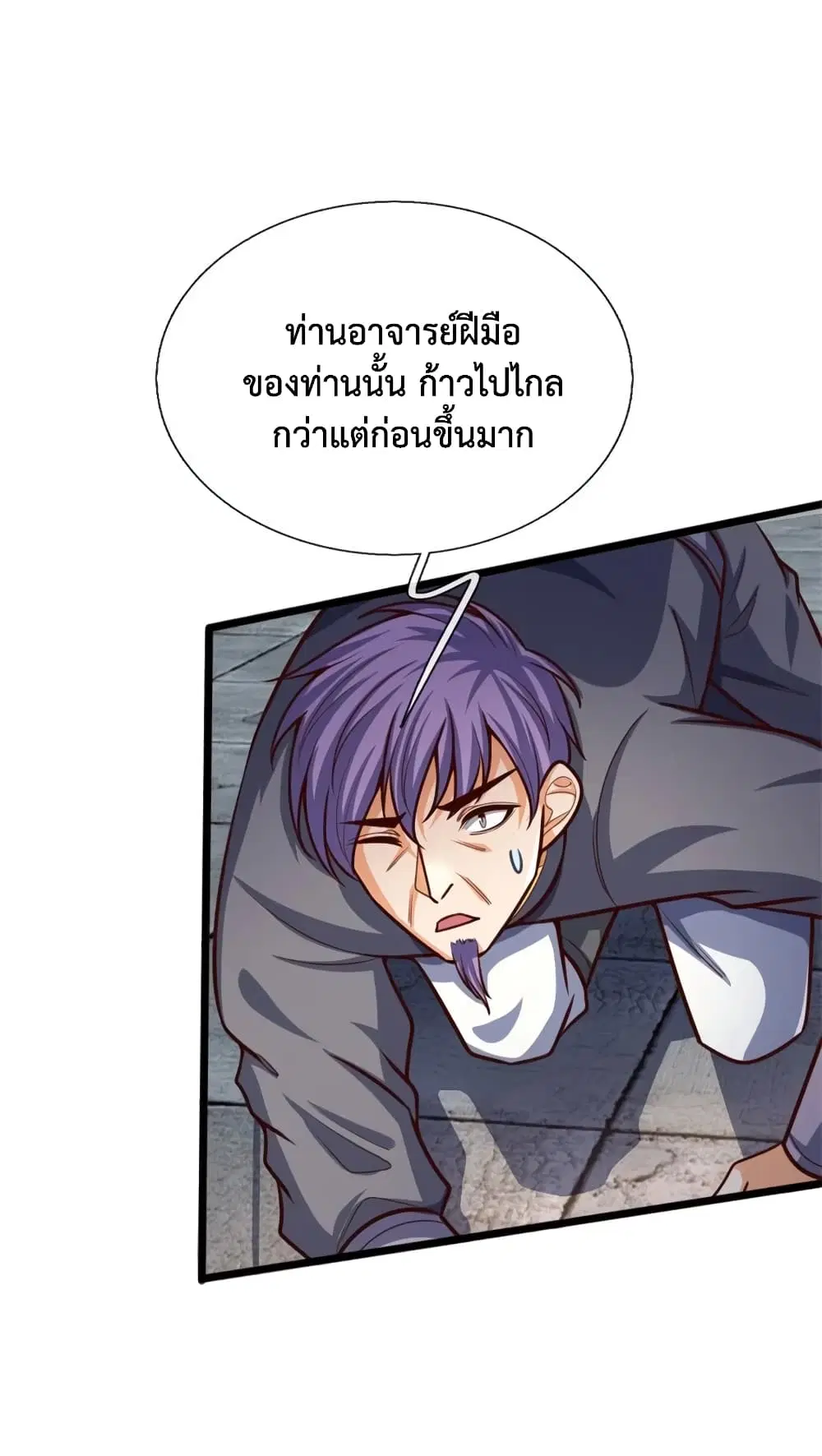 Shenwu Tianzun ตอนที่ 147 หน้า 3