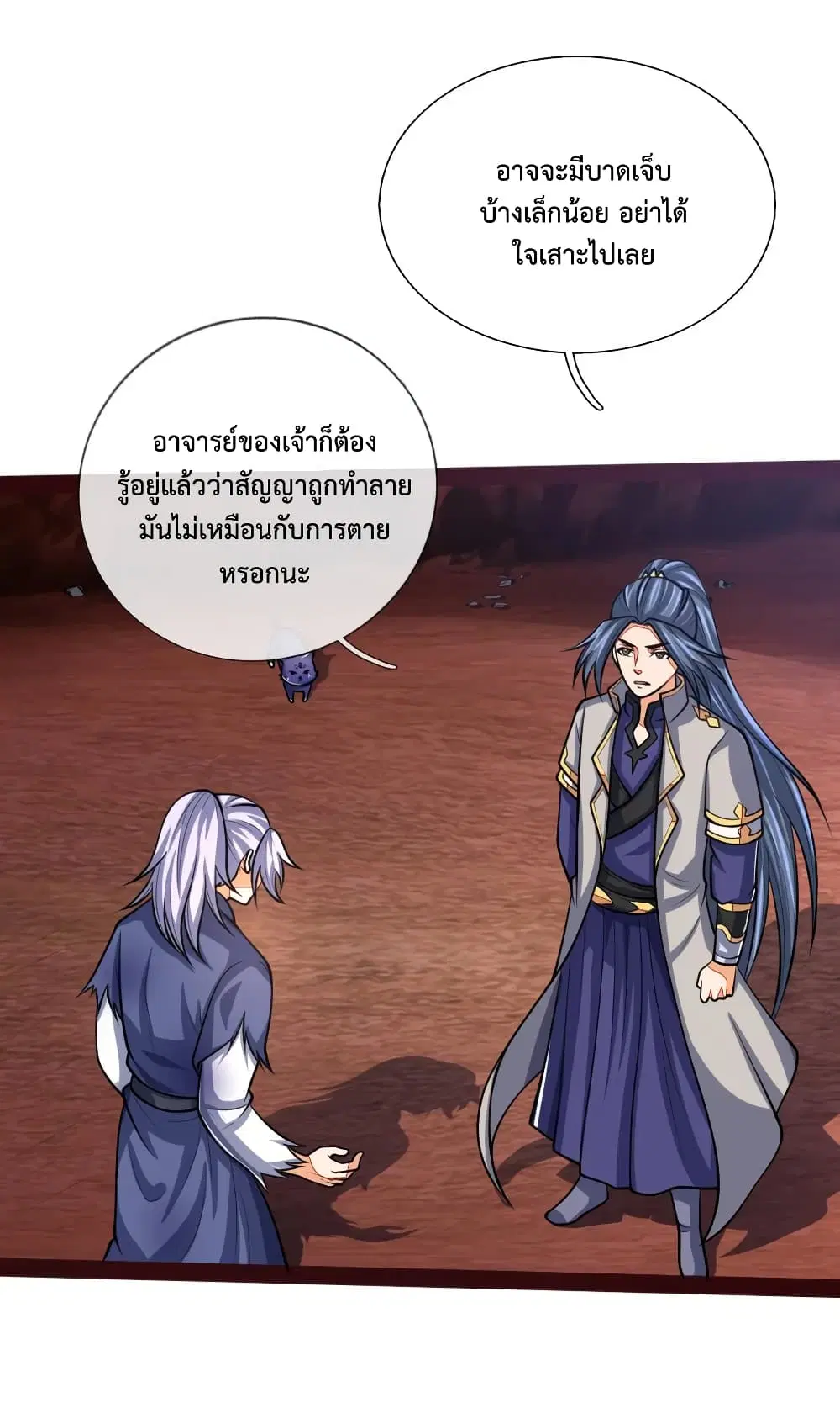Shenwu Tianzun ตอนที่ 149 หน้า 3