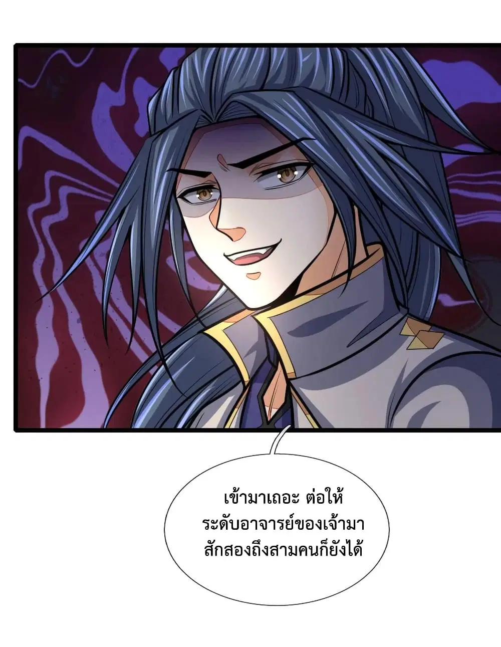Shenwu Tianzun ตอนที่ 152 หน้า 3