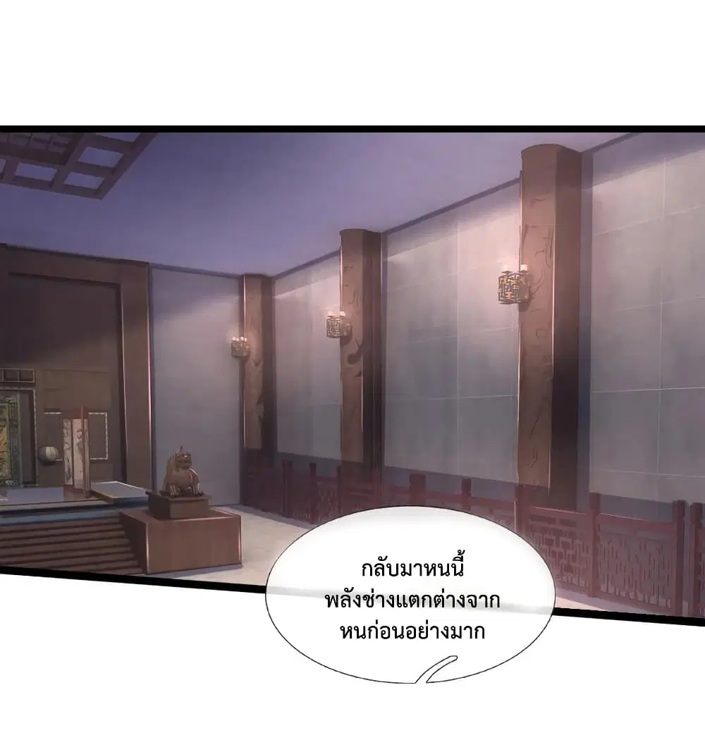 Shenwu Tianzun ตอนที่ 154 หน้า 3