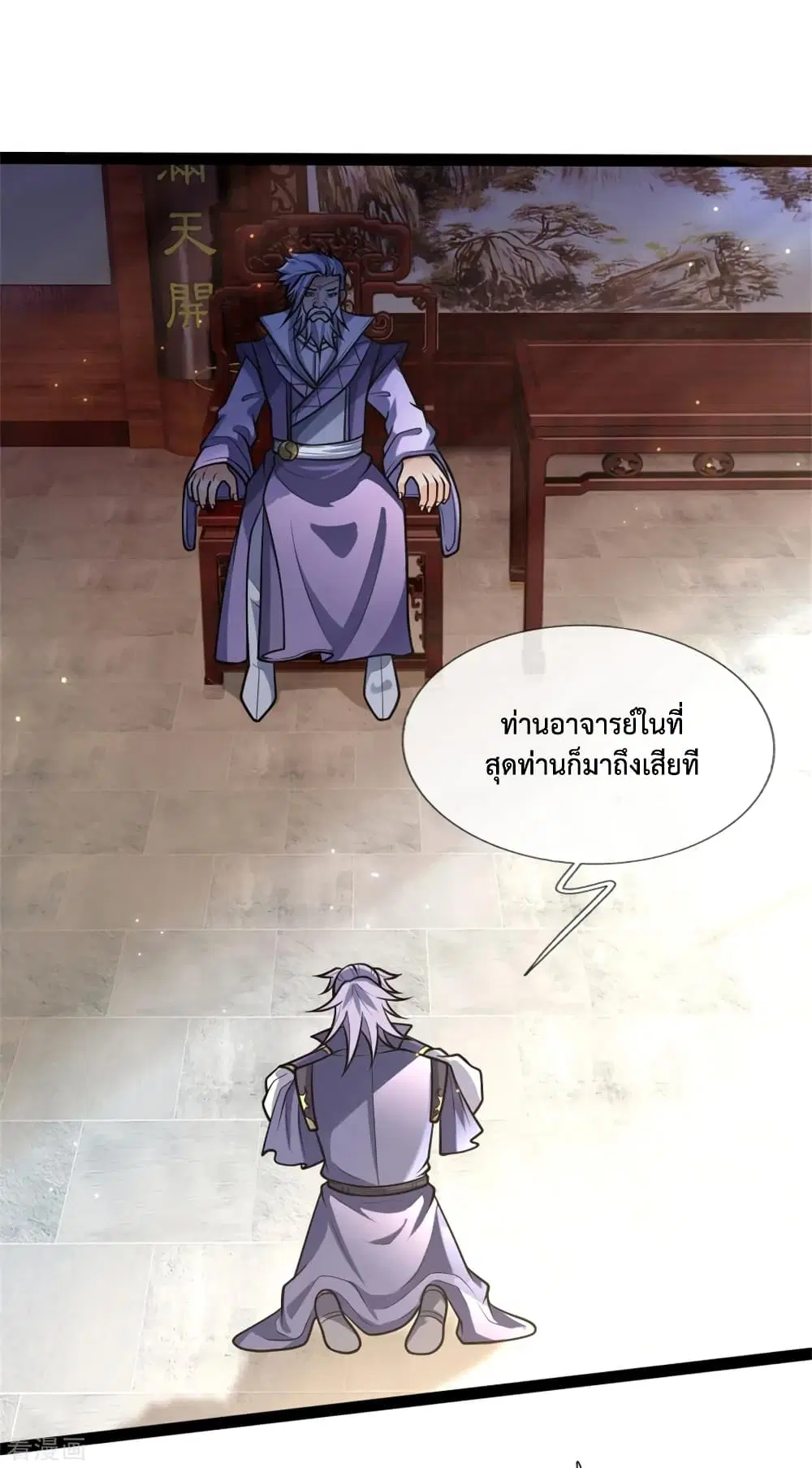 Shenwu Tianzun ตอนที่ 155 หน้า 3