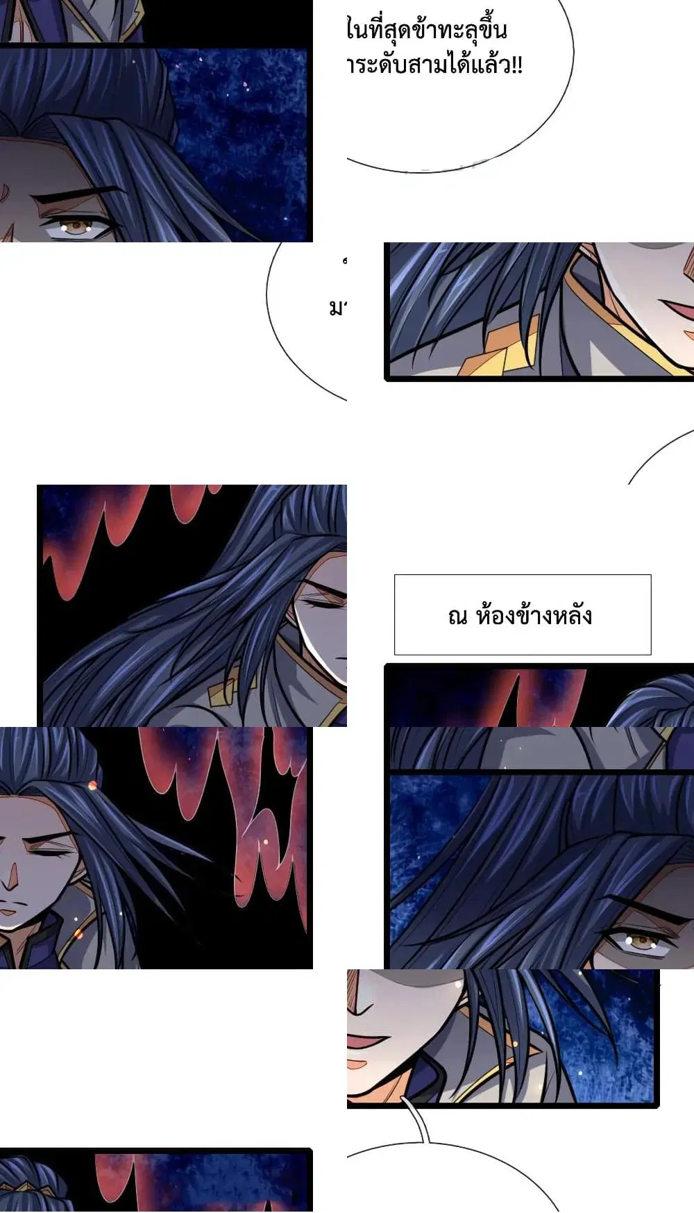 Shenwu Tianzun ตอนที่ 156 หน้า 2