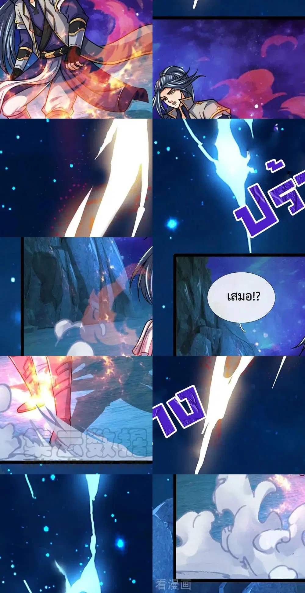 Shenwu Tianzun ตอนที่ 157 หน้า 2