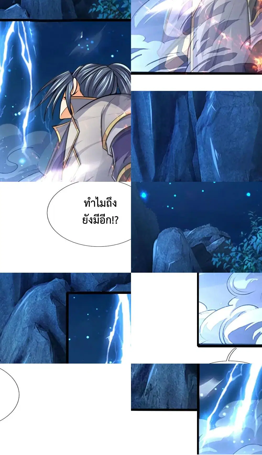 Shenwu Tianzun ตอนที่ 157 หน้า 3
