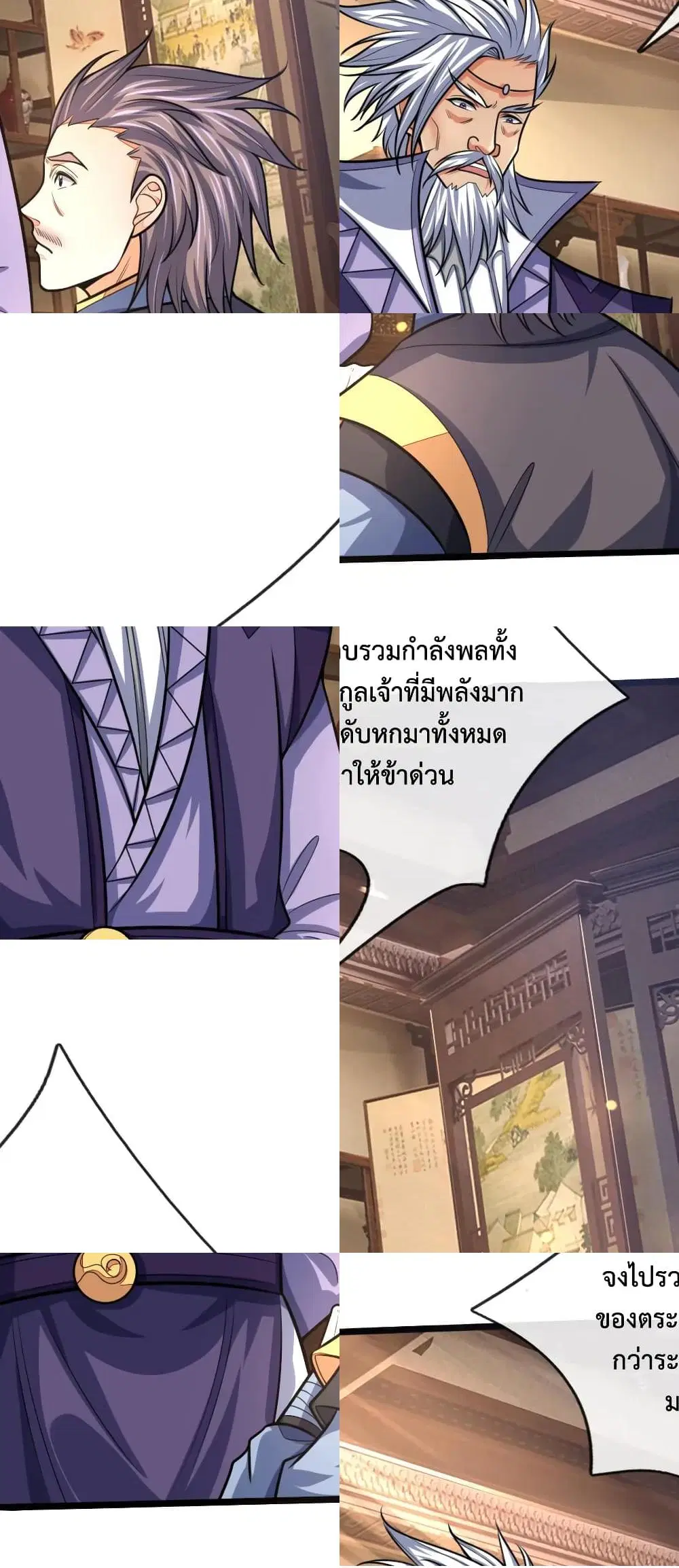 Shenwu Tianzun ตอนที่ 159 หน้า 3