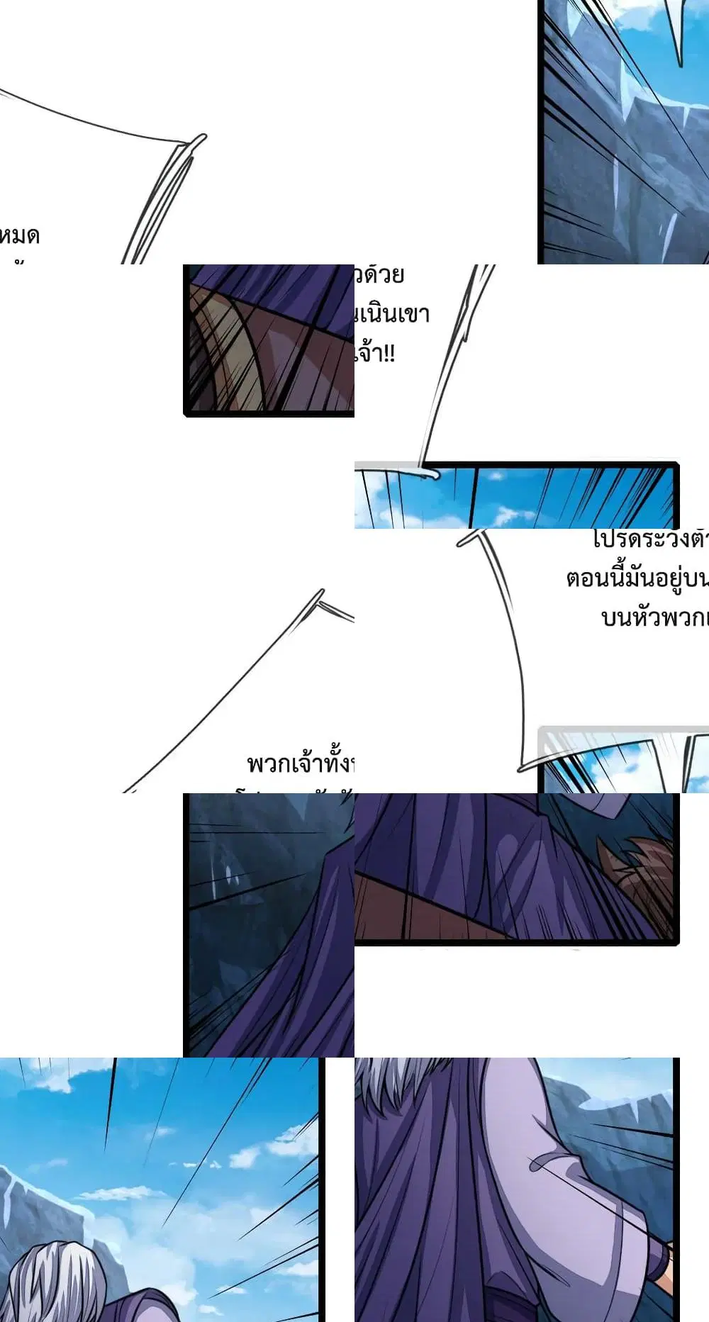 Shenwu Tianzun ตอนที่ 161 หน้า 2