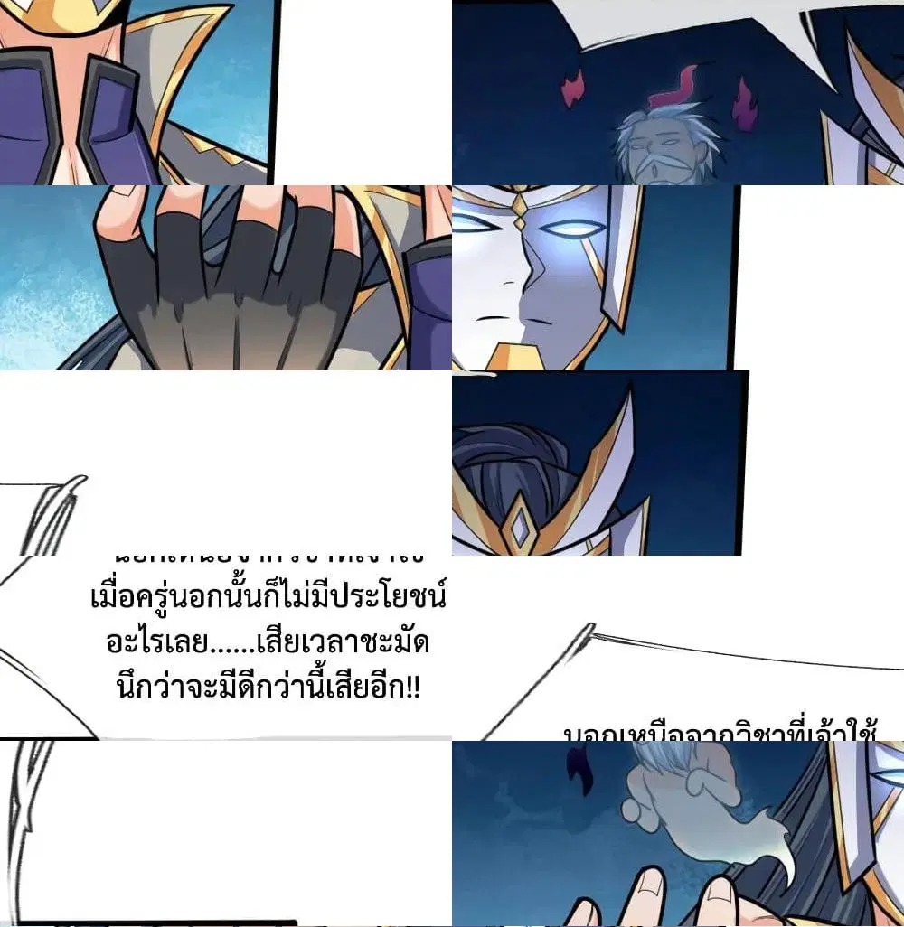 Shenwu Tianzun ตอนที่ 171 หน้า 2