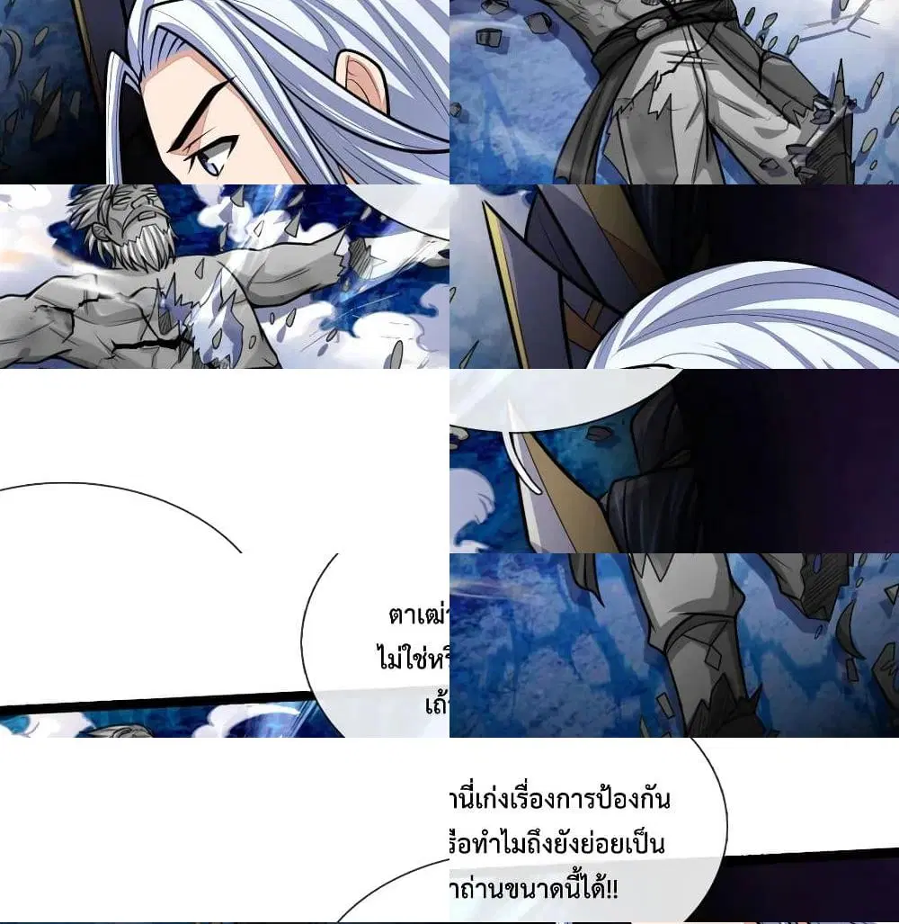 Shenwu Tianzun ตอนที่ 173 หน้า 2