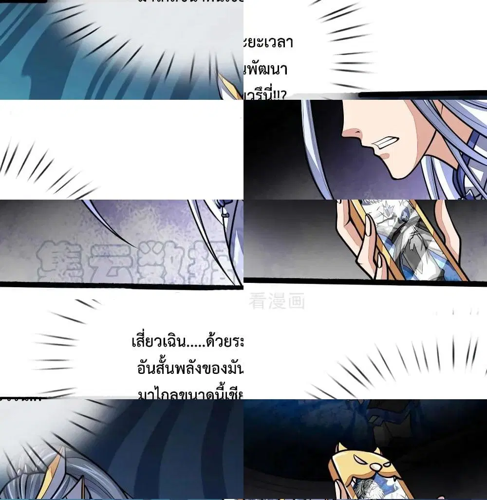 Shenwu Tianzun ตอนที่ 173 หน้า 3