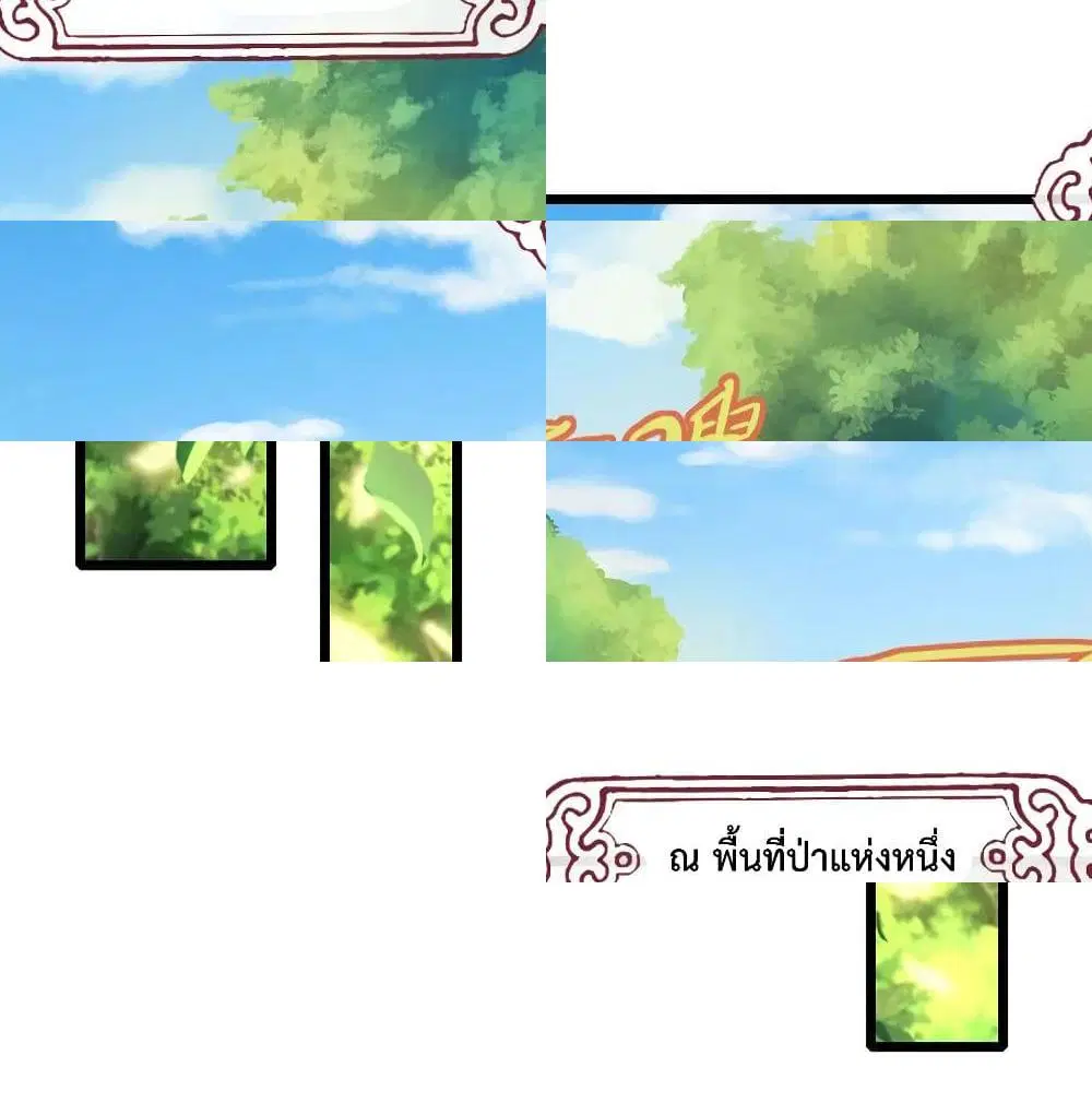 Shenwu Tianzun ตอนที่ 175 หน้า 3