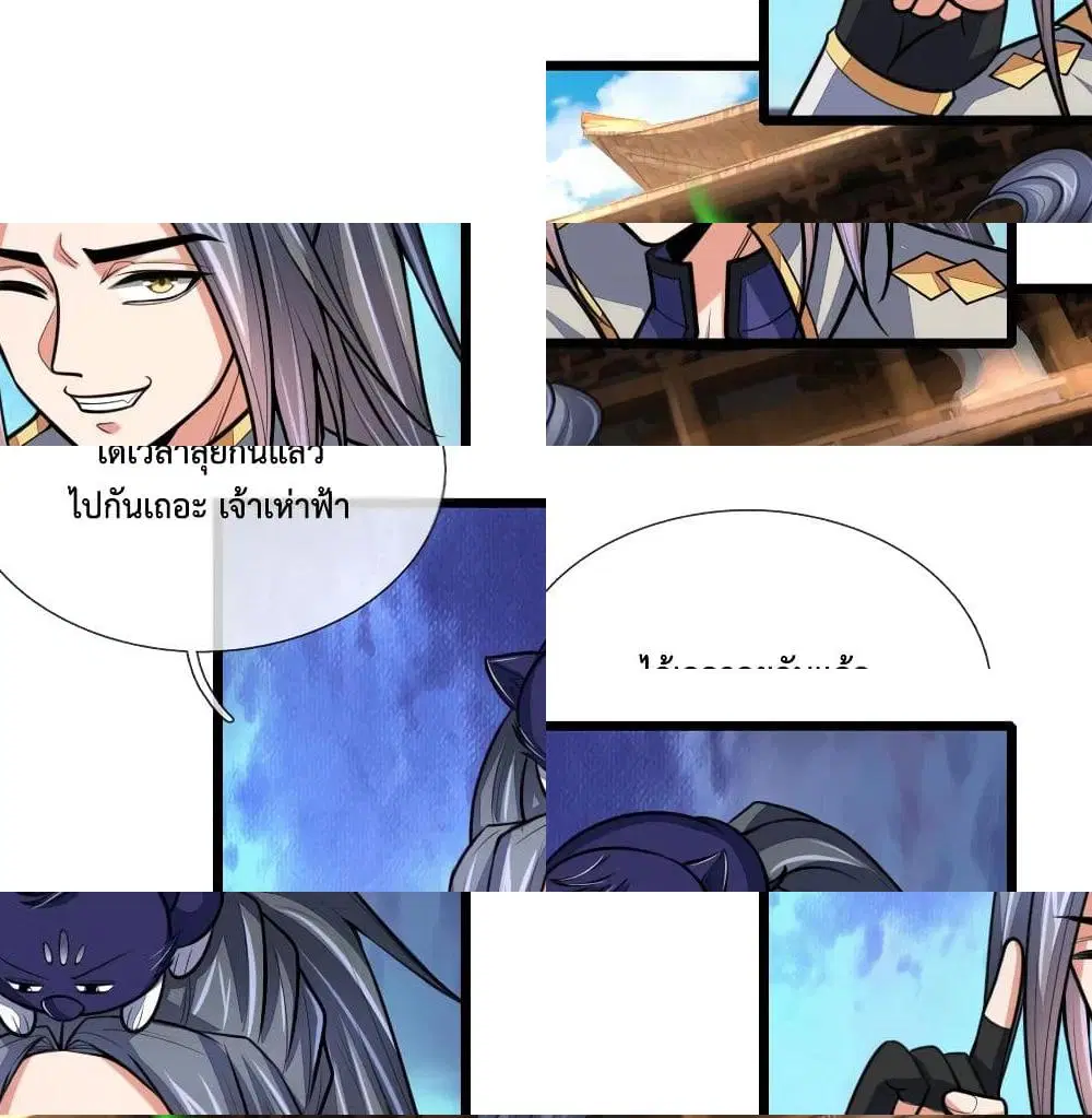 Shenwu Tianzun ตอนที่ 176 หน้า 2