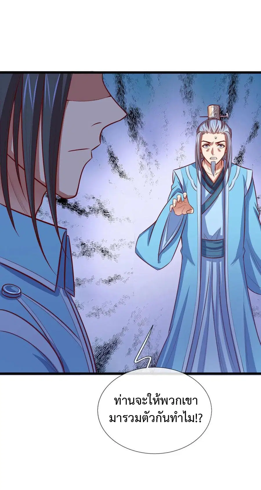 Shenwu Tianzun ตอนที่ 20 หน้า 2