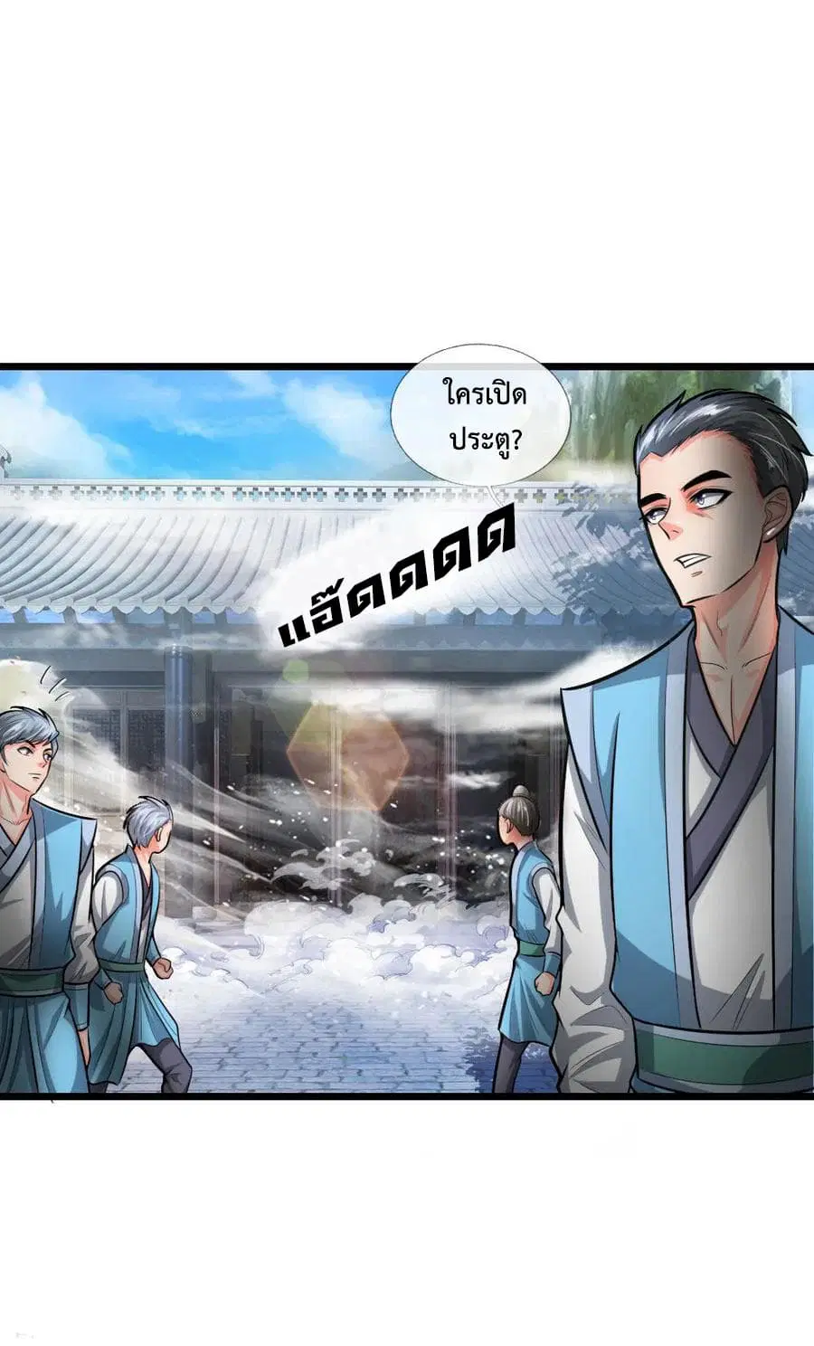 Shenwu Tianzun ตอนที่ 21 หน้า 2