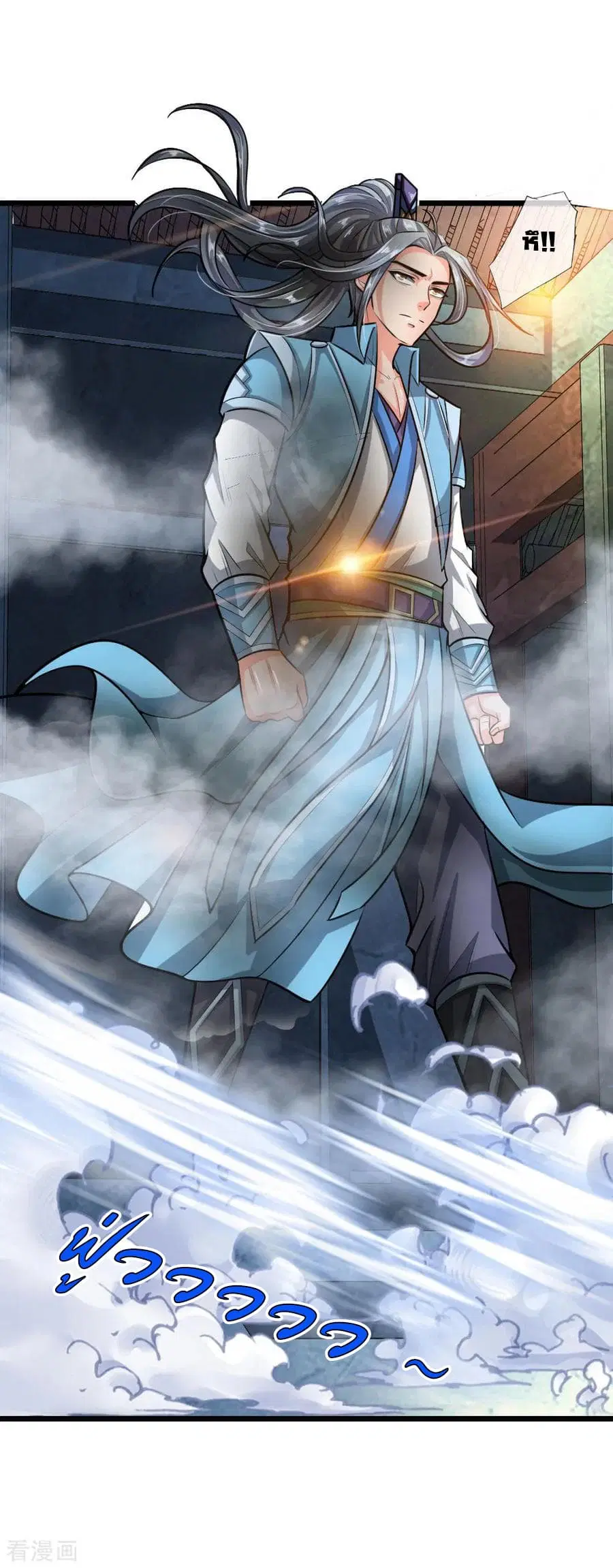 Shenwu Tianzun ตอนที่ 21 หน้า 3