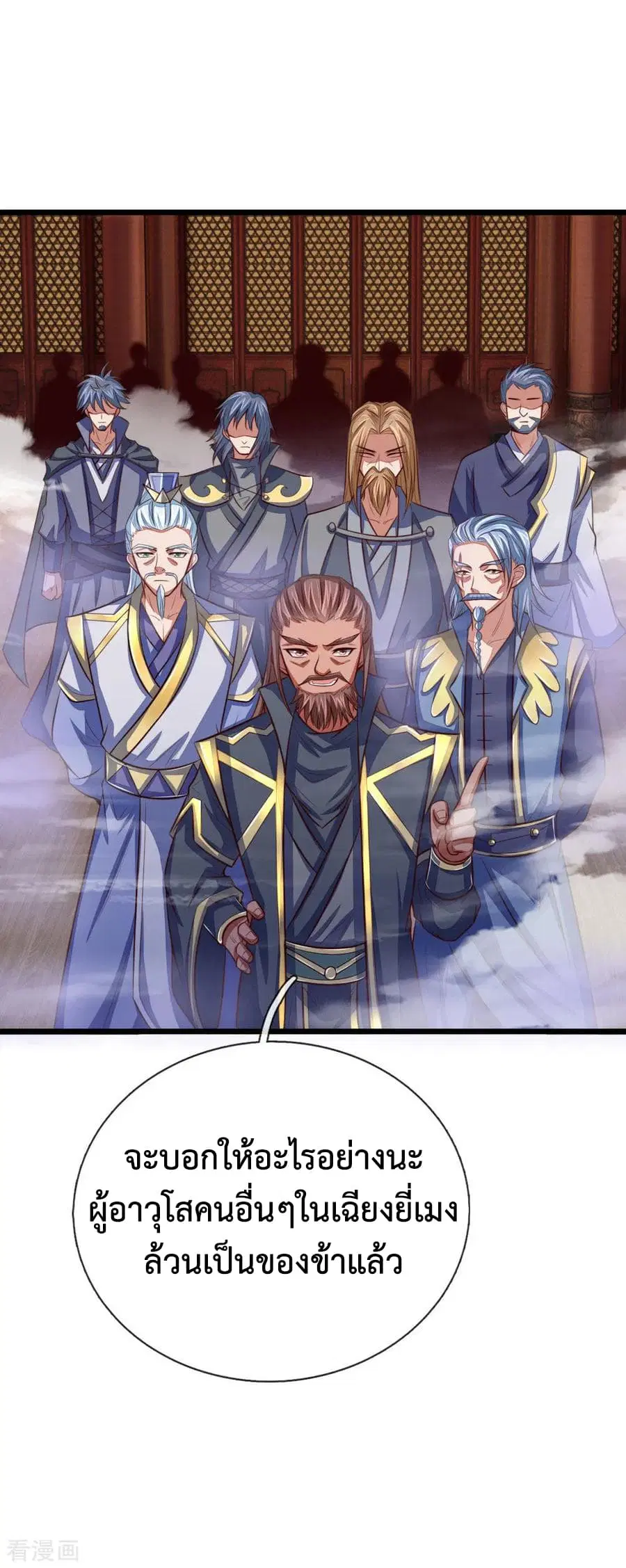 Shenwu Tianzun ตอนที่ 22 หน้า 3