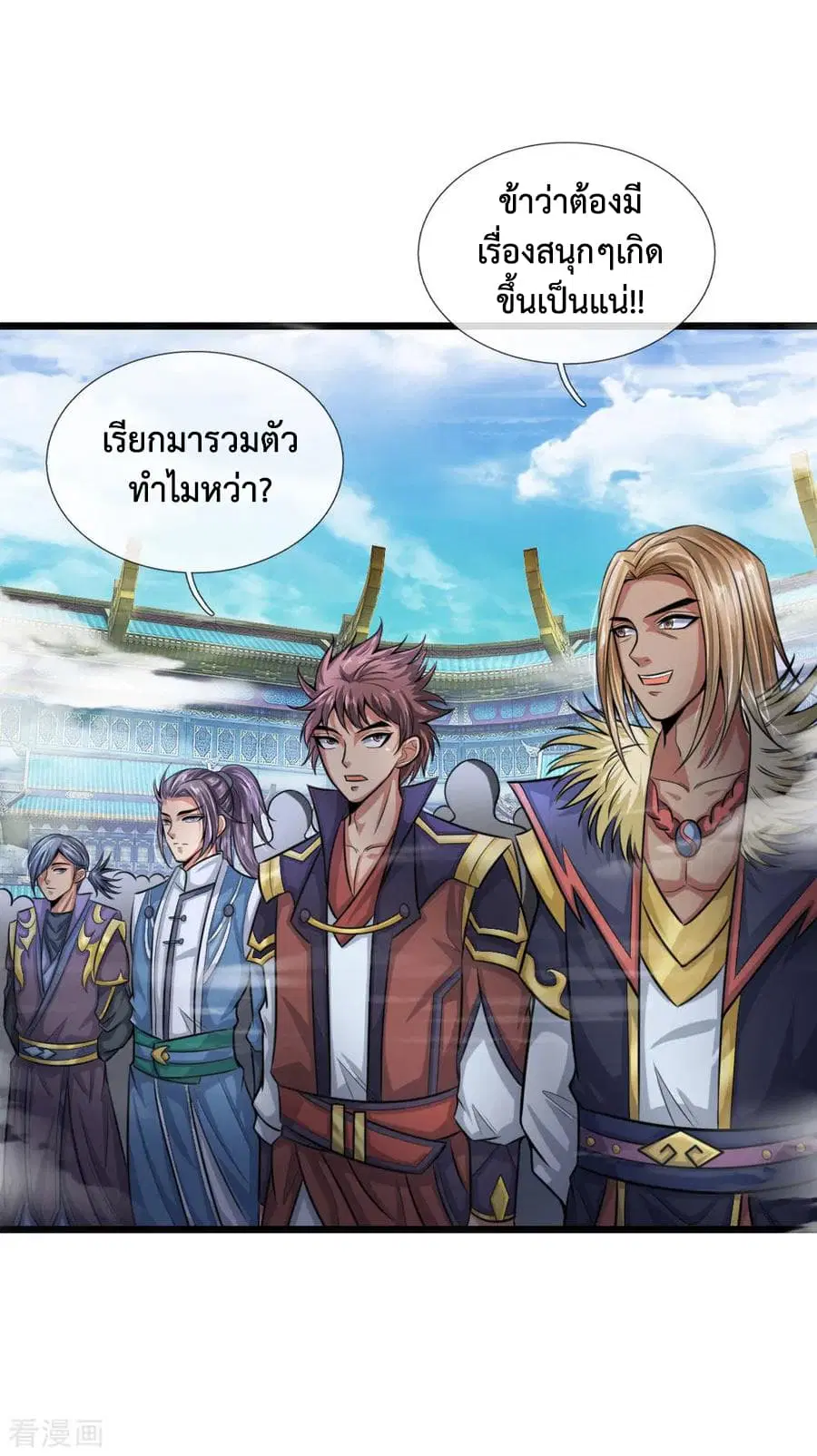 Shenwu Tianzun ตอนที่ 23 หน้า 3