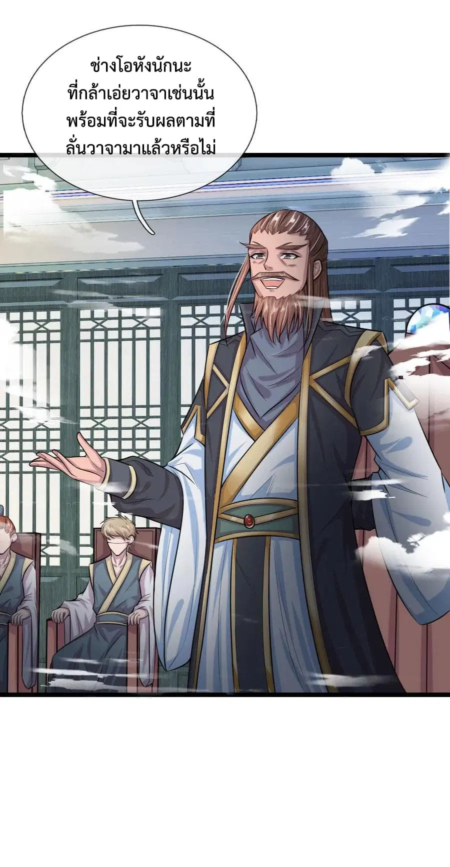 Shenwu Tianzun ตอนที่ 25 หน้า 2