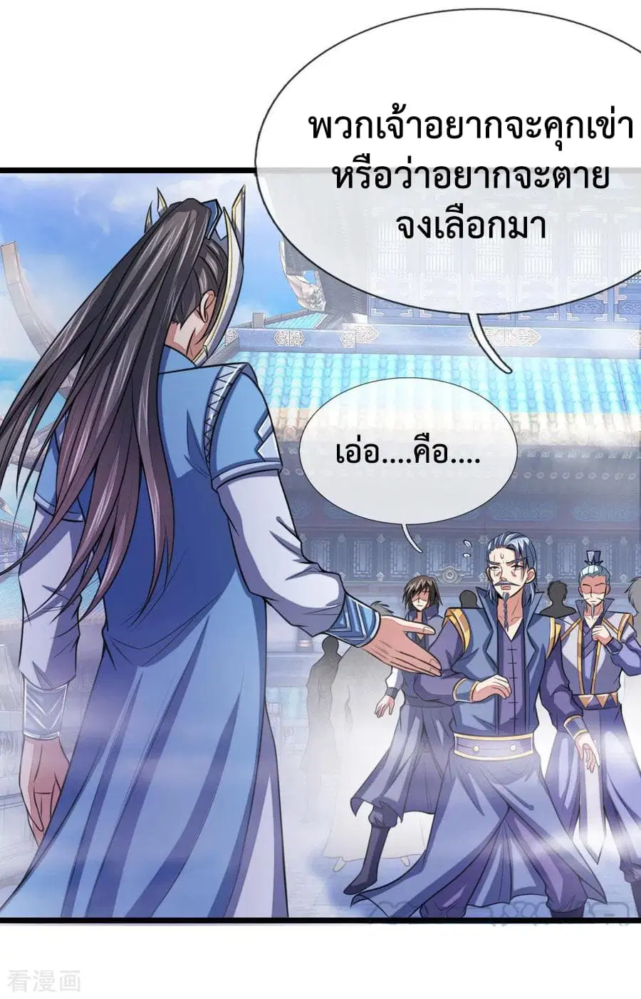 Shenwu Tianzun ตอนที่ 26 หน้า 2
