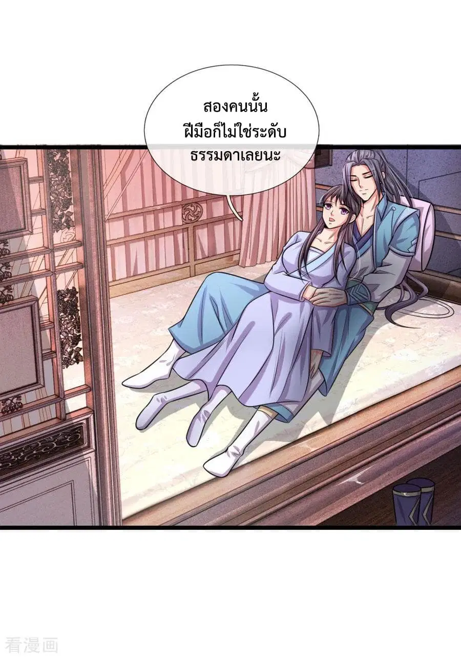 Shenwu Tianzun ตอนที่ 28 หน้า 3