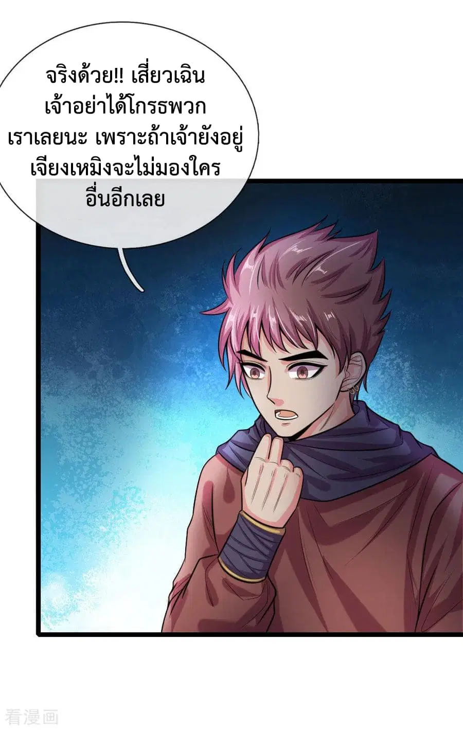 Shenwu Tianzun ตอนที่ 30 หน้า 3