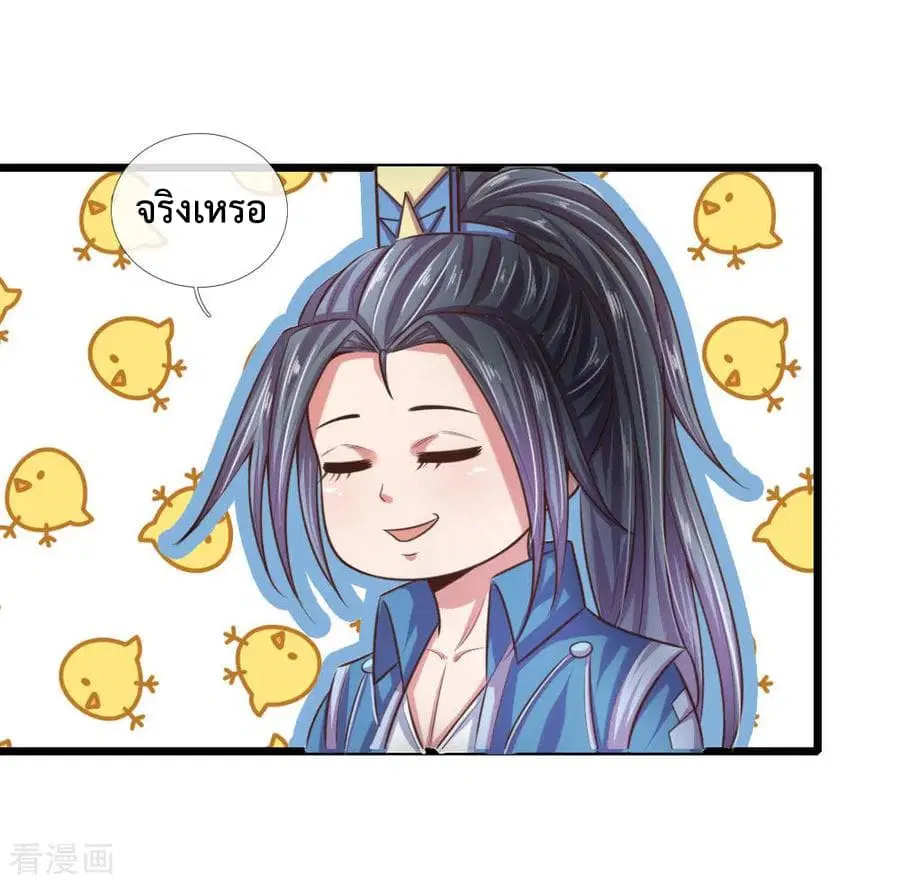 Shenwu Tianzun ตอนที่ 34 หน้า 3