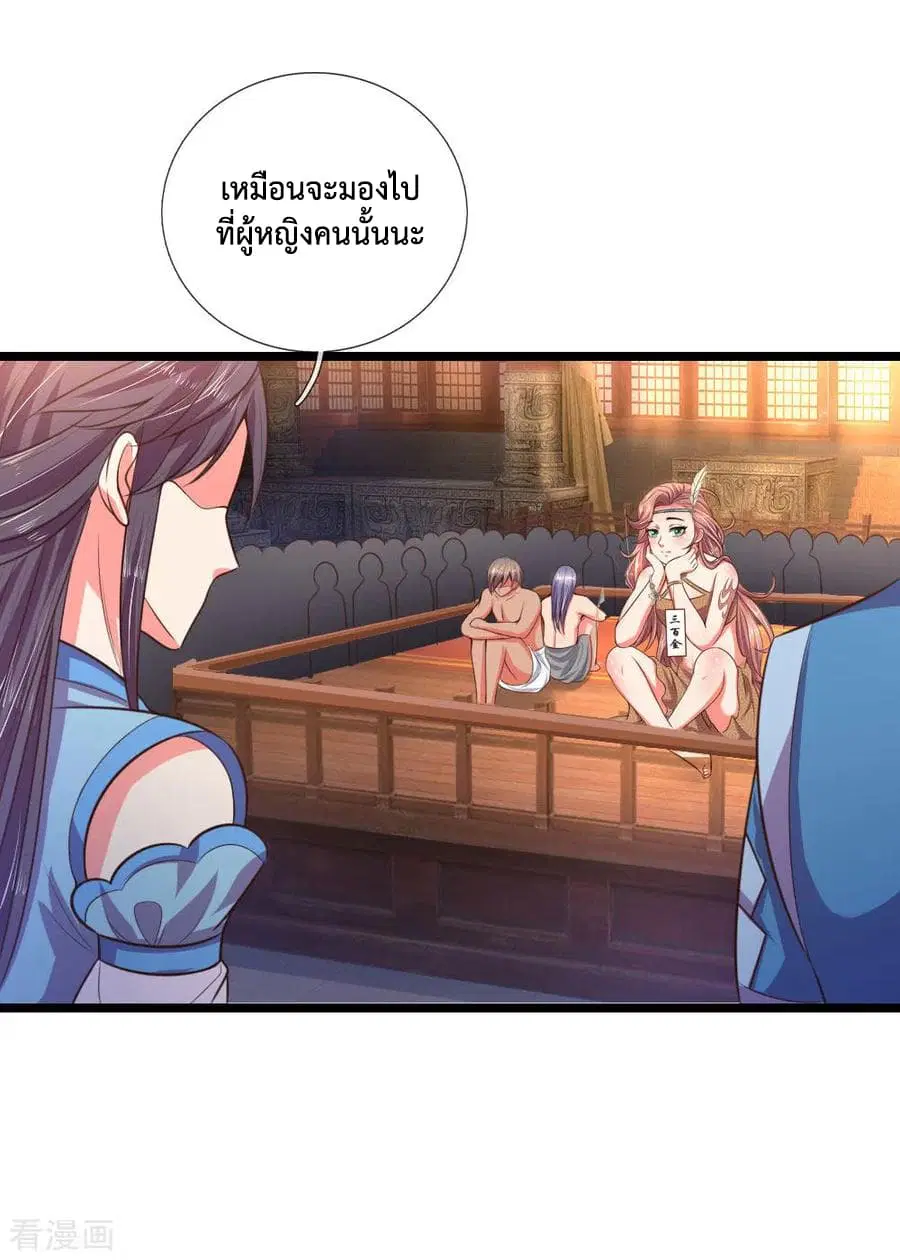 Shenwu Tianzun ตอนที่ 35 หน้า 3