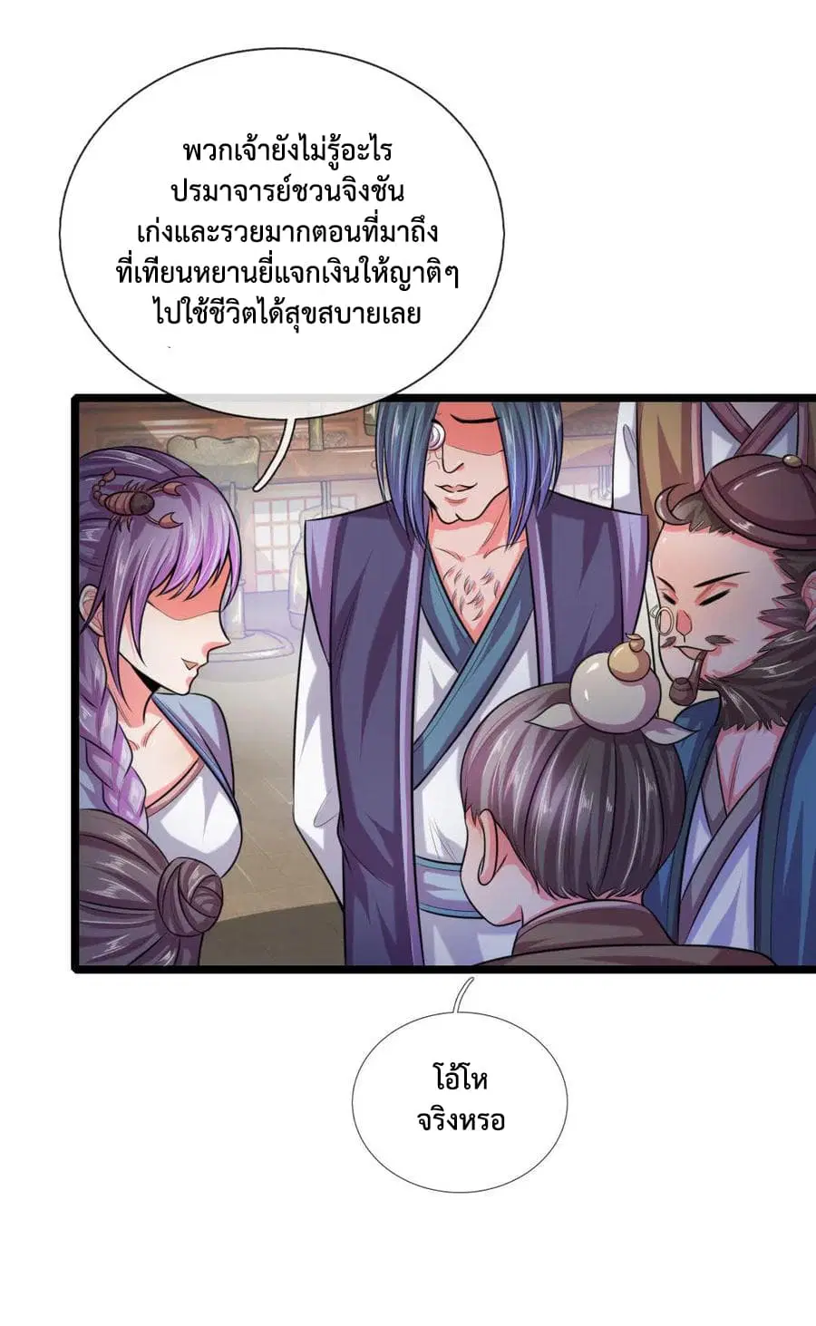 Shenwu Tianzun ตอนที่ 36 หน้า 2