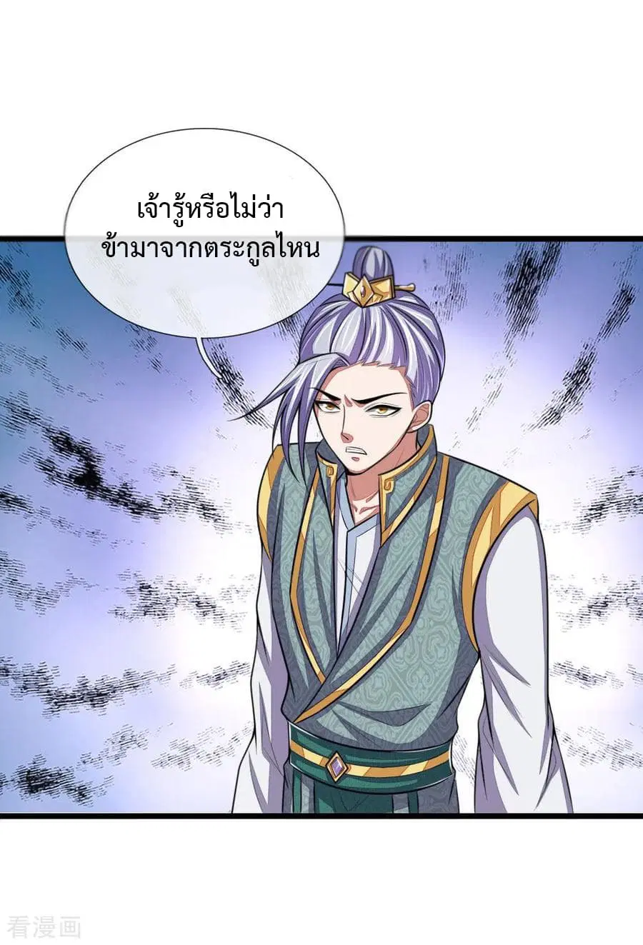 Shenwu Tianzun ตอนที่ 37 หน้า 2