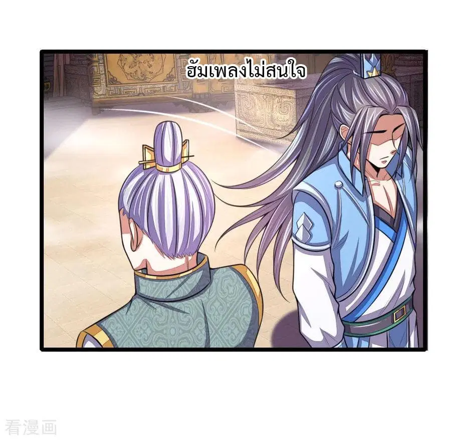 Shenwu Tianzun ตอนที่ 37 หน้า 3