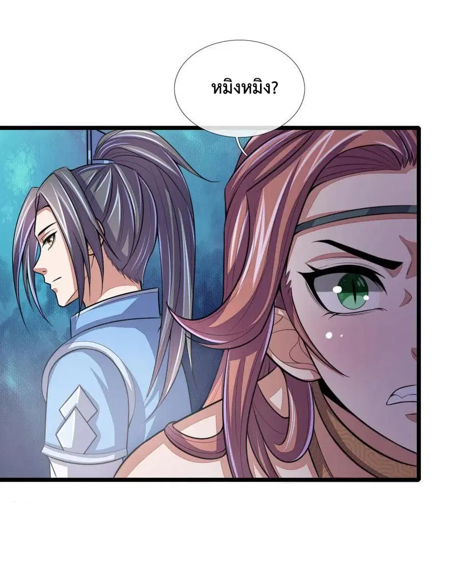 Shenwu Tianzun ตอนที่ 38 หน้า 2