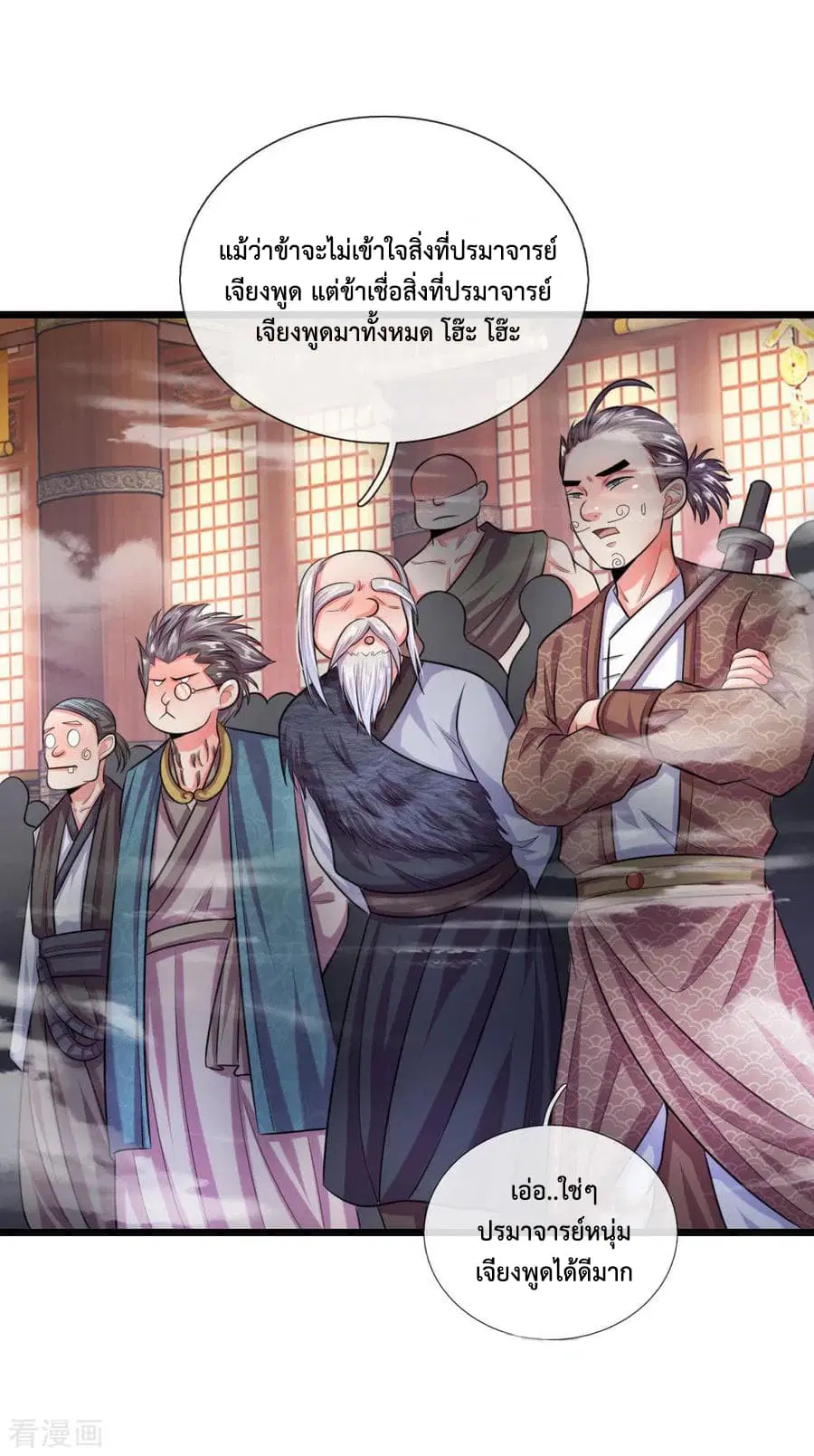 Shenwu Tianzun ตอนที่ 39 หน้า 2