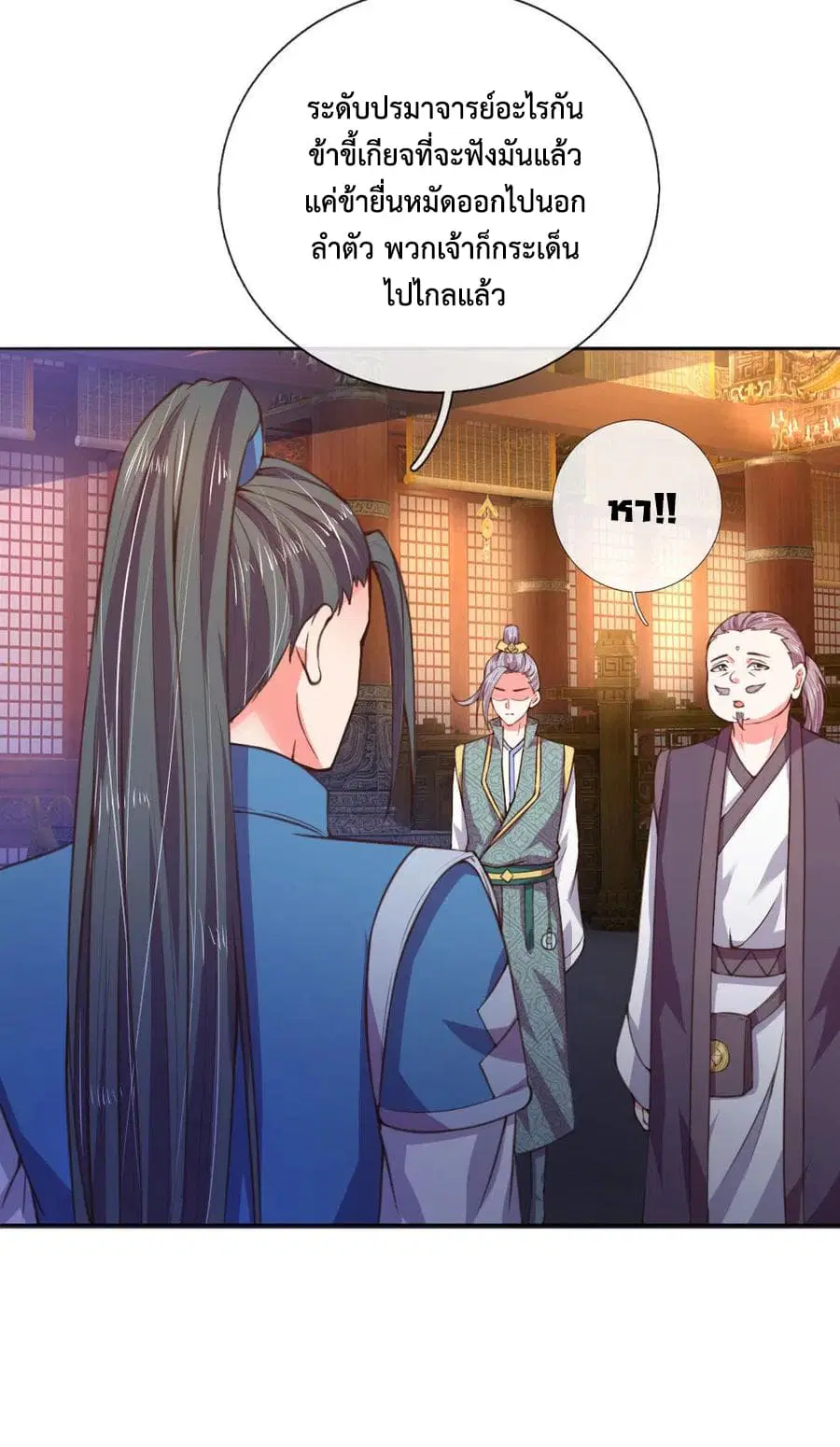 Shenwu Tianzun ตอนที่ 41 หน้า 2