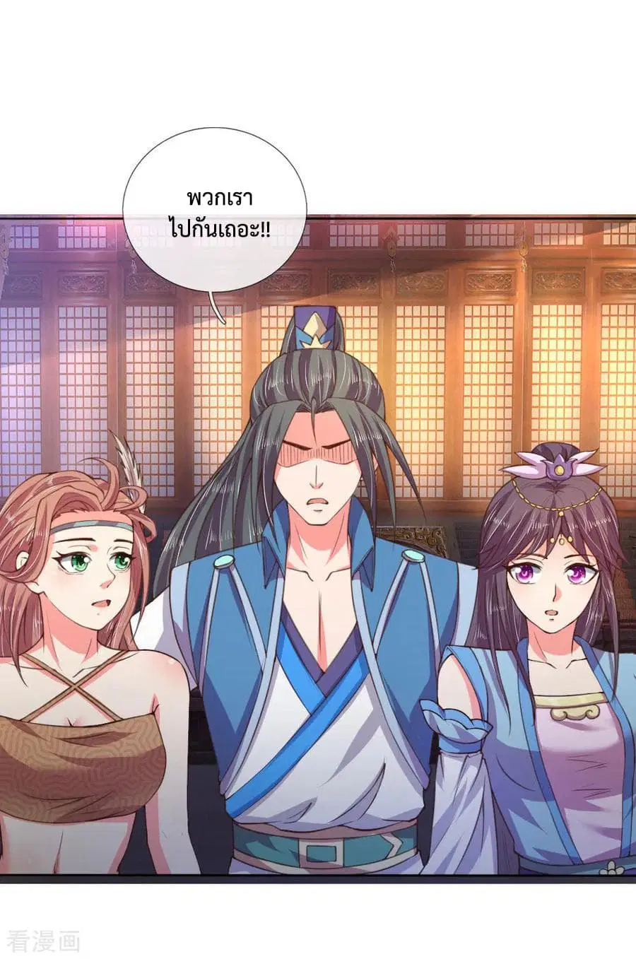 Shenwu Tianzun ตอนที่ 41 หน้า 3