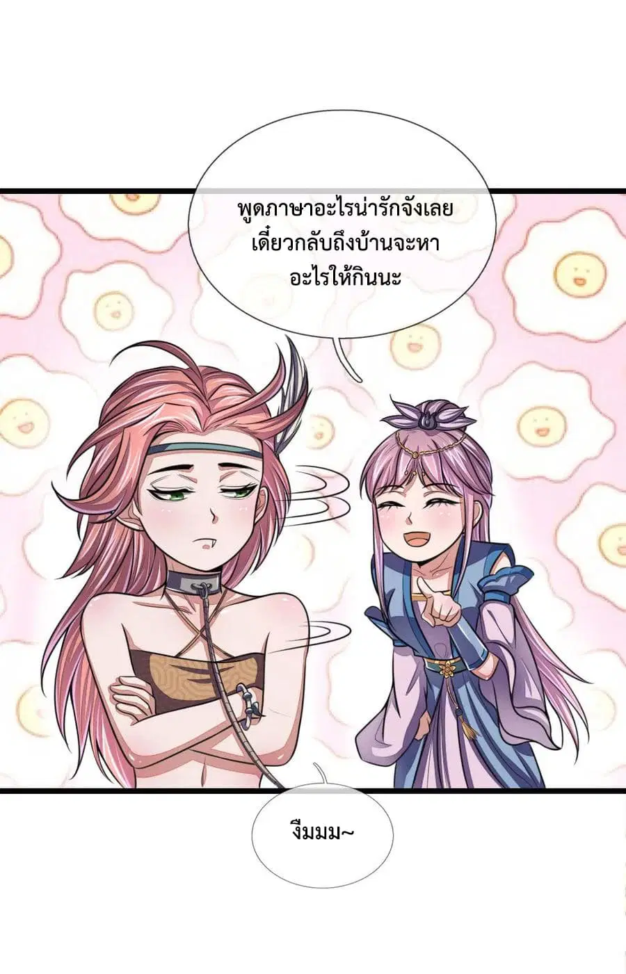 Shenwu Tianzun ตอนที่ 42 หน้า 2