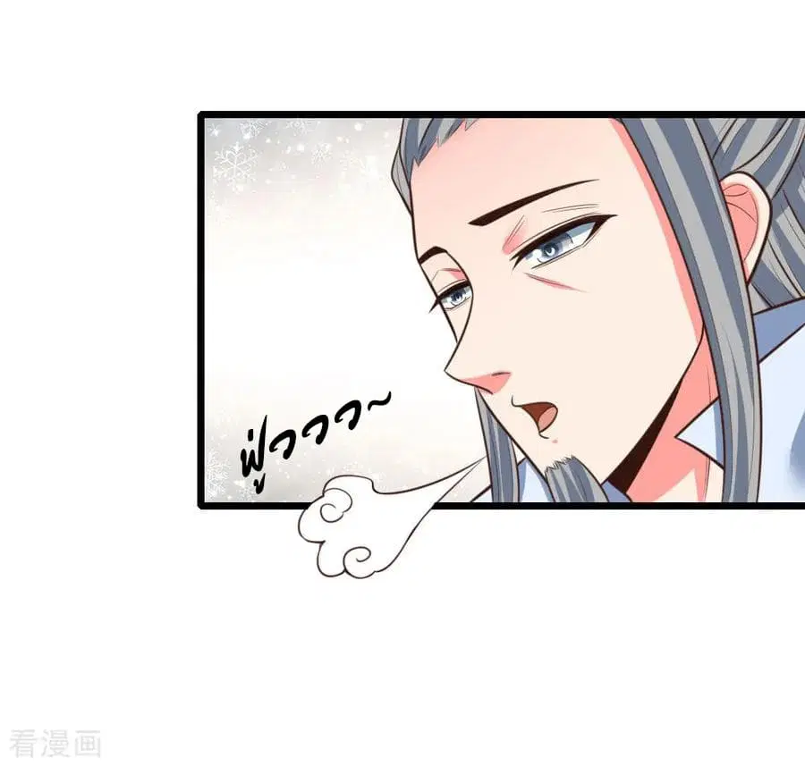 Shenwu Tianzun ตอนที่ 44 หน้า 2