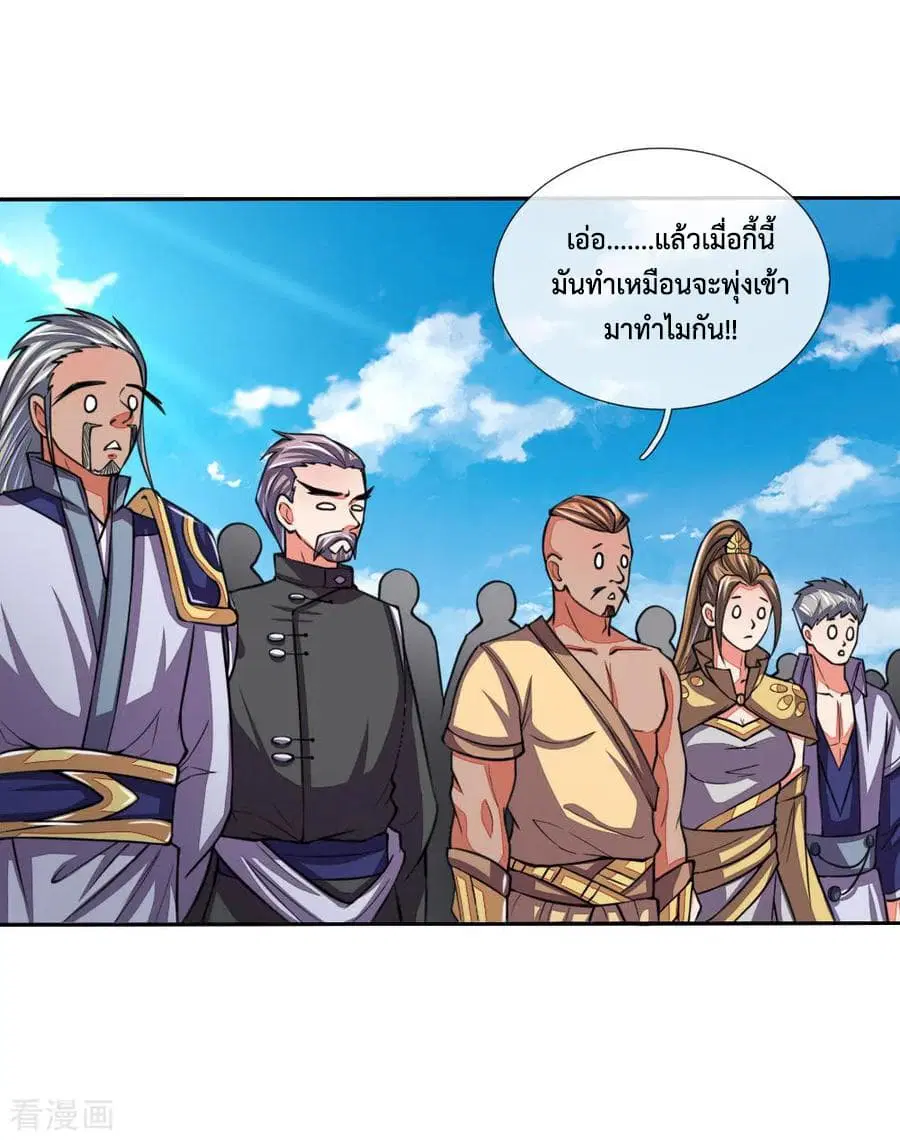 Shenwu Tianzun ตอนที่ 45 หน้า 3