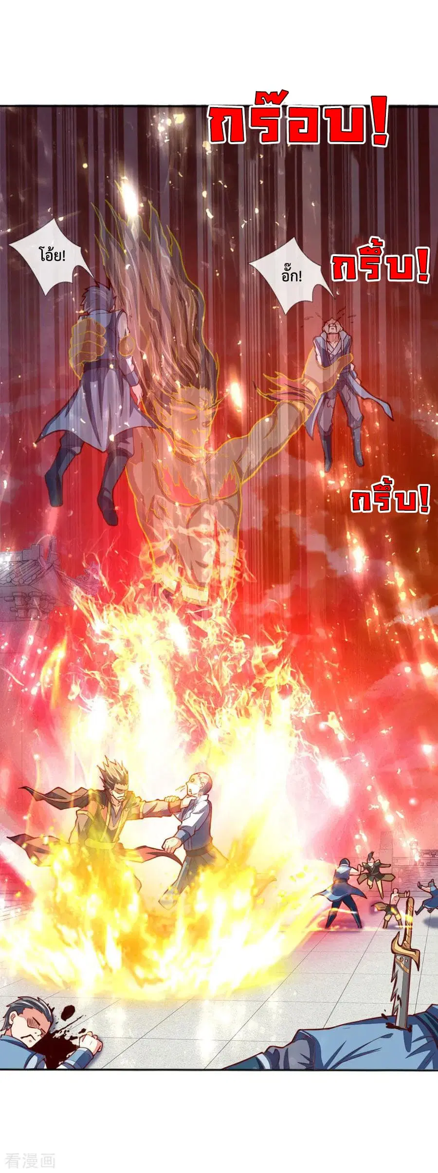 Shenwu Tianzun ตอนที่ 47 หน้า 3