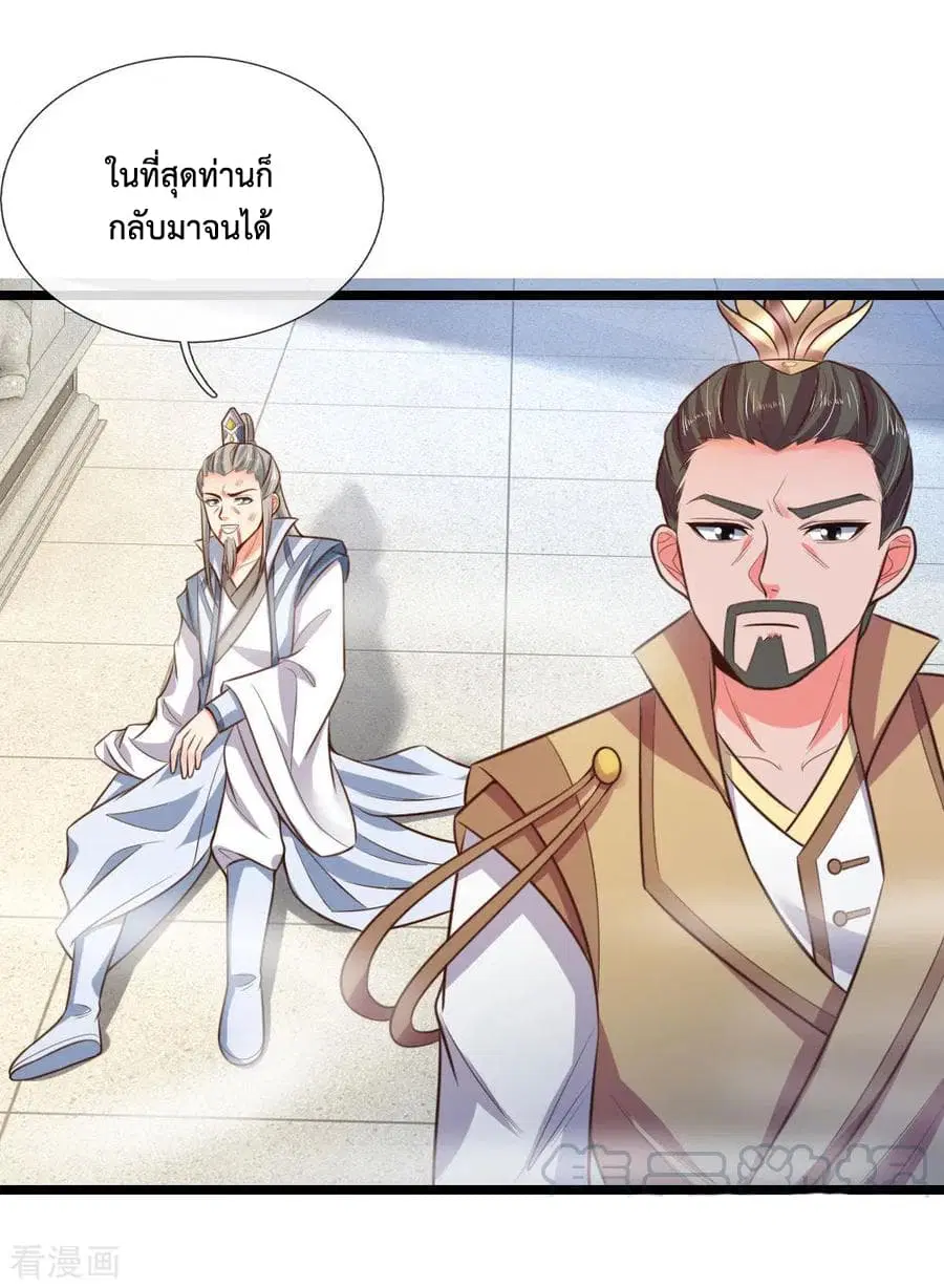 Shenwu Tianzun ตอนที่ 48 หน้า 2