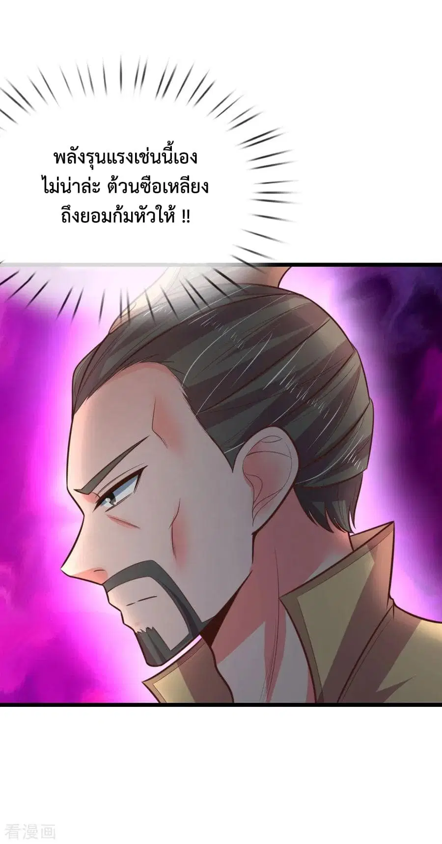 Shenwu Tianzun ตอนที่ 49 หน้า 2