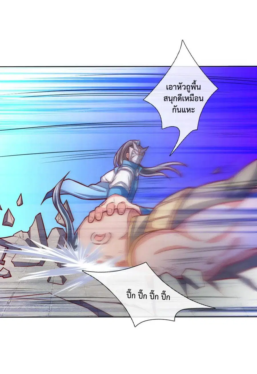 Shenwu Tianzun ตอนที่ 50 หน้า 2