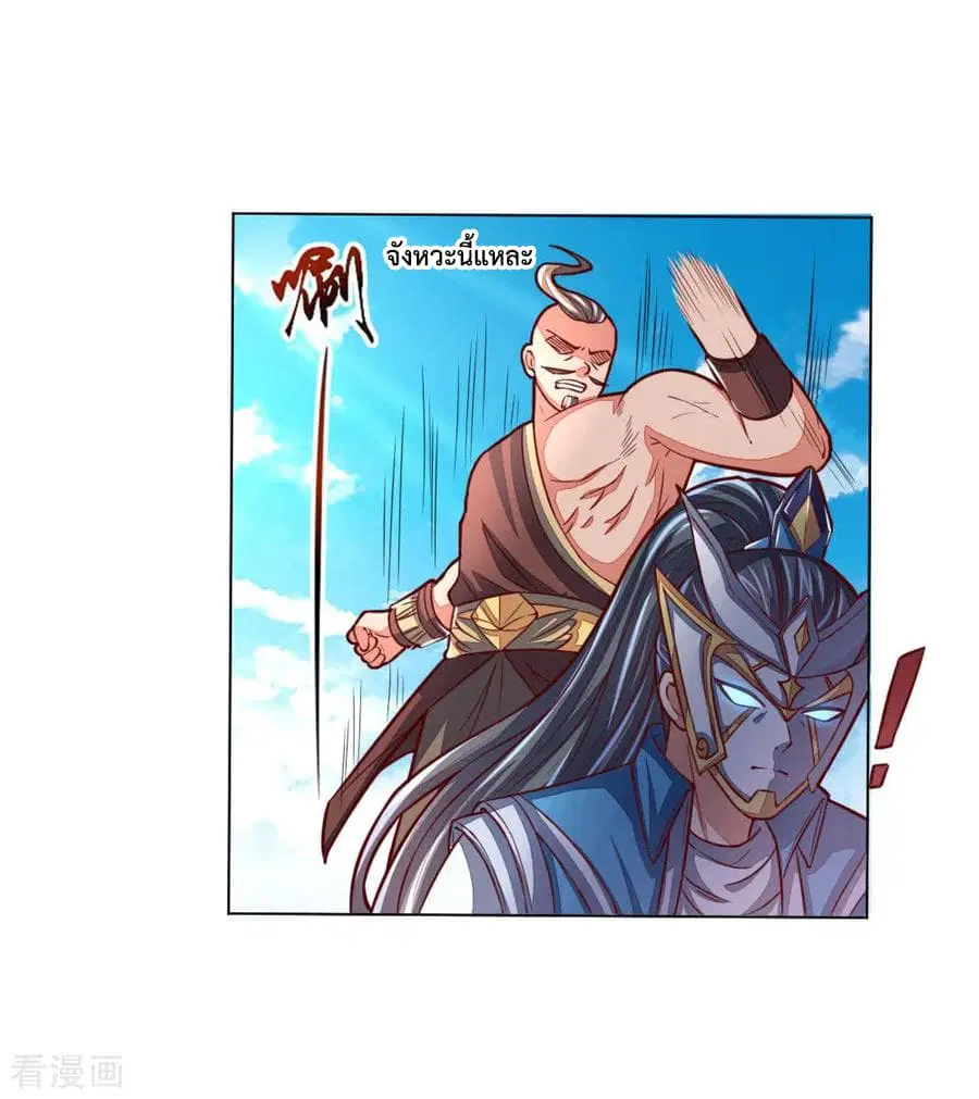 Shenwu Tianzun ตอนที่ 50 หน้า 3