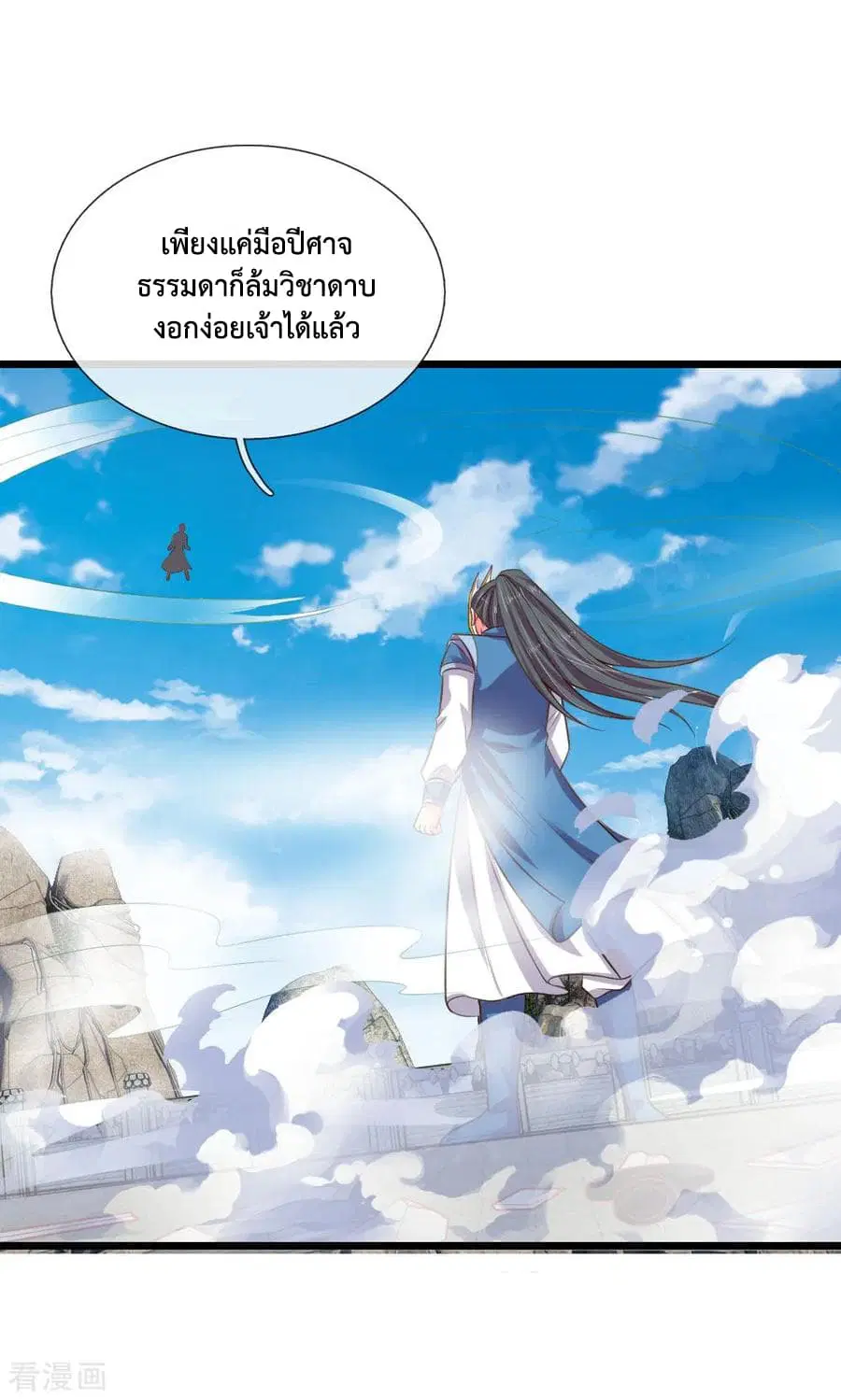 Shenwu Tianzun ตอนที่ 51 หน้า 2