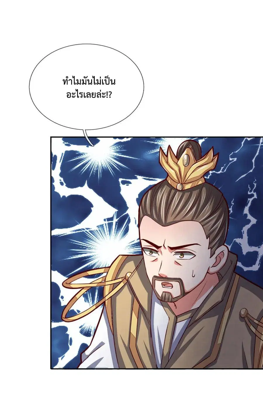 Shenwu Tianzun ตอนที่ 55 หน้า 2
