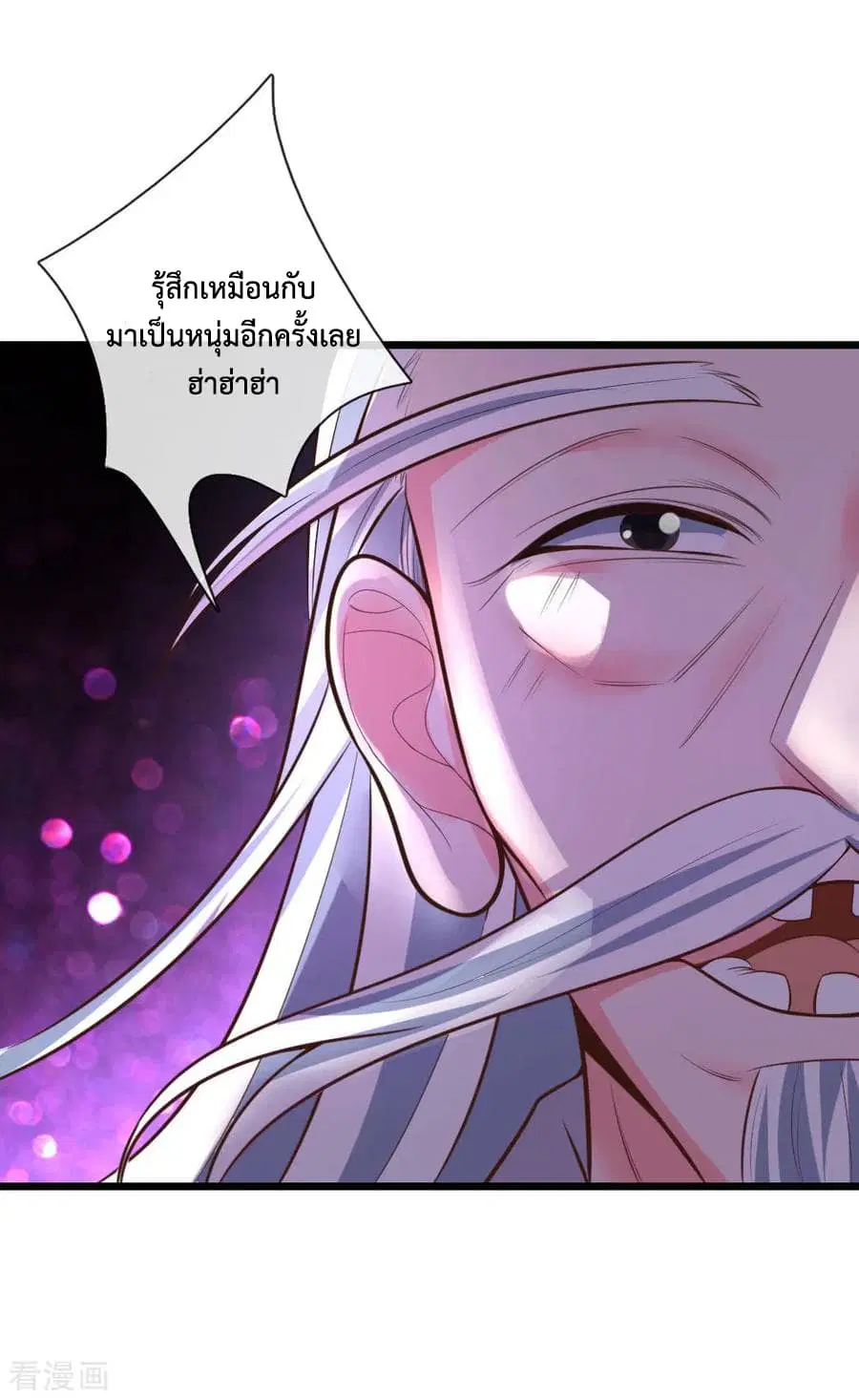 Shenwu Tianzun ตอนที่ 56 หน้า 2